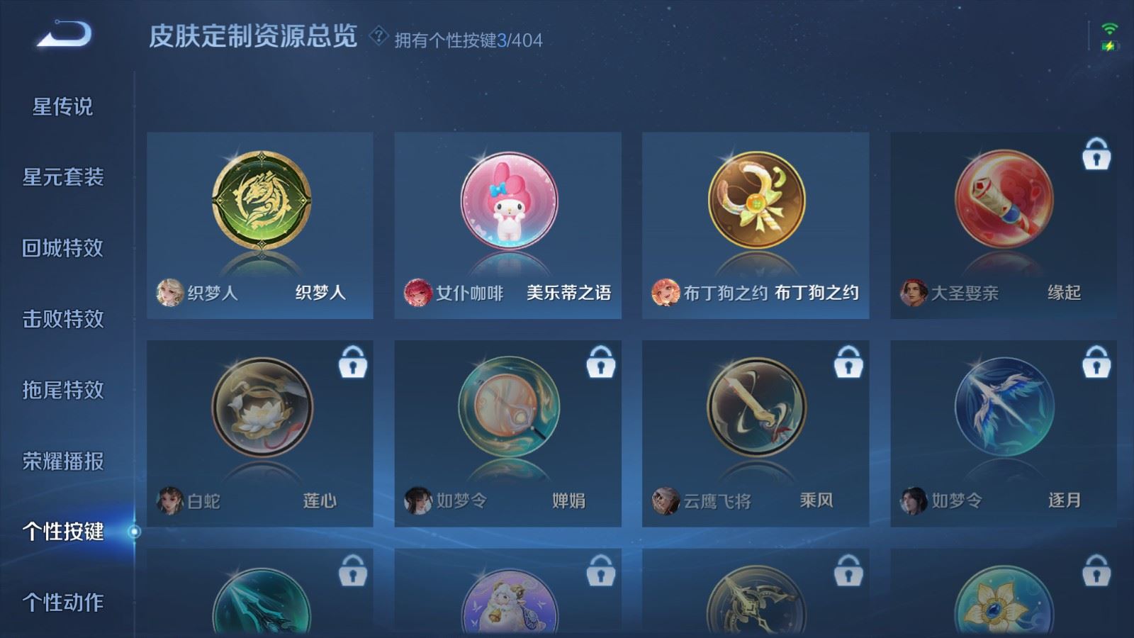 WZCMW4324824王者荣耀账号详情图17