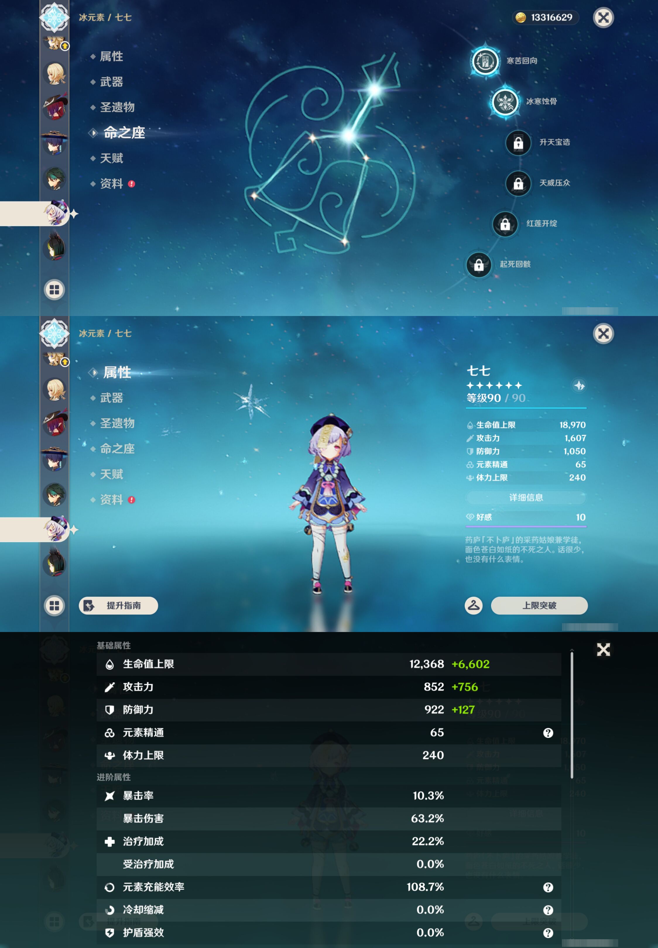 YSMK44490原神账号详情图27