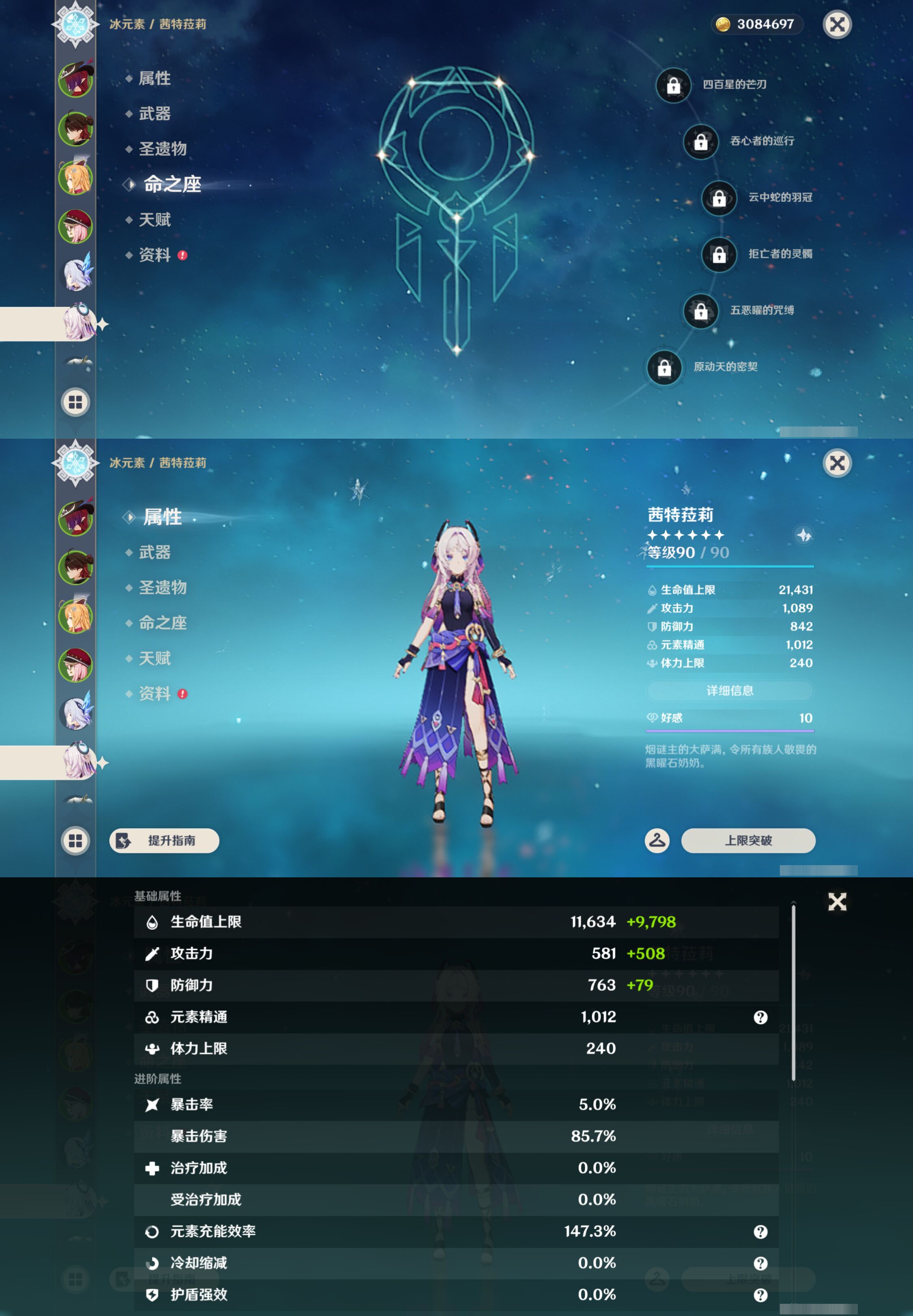 YSMK44572原神账号详情图11 YSMK44572原神账号详情图11