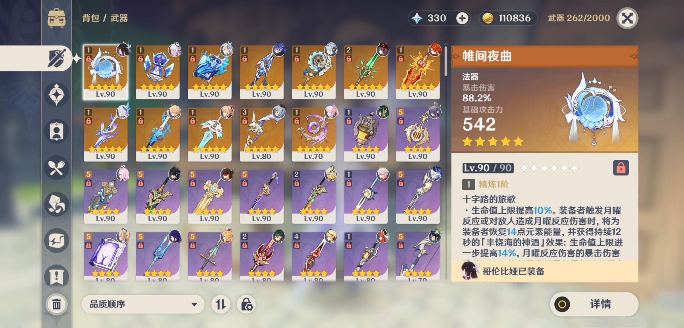 YSMK44548原神账号详情图3 YSMK44548原神账号详情图3