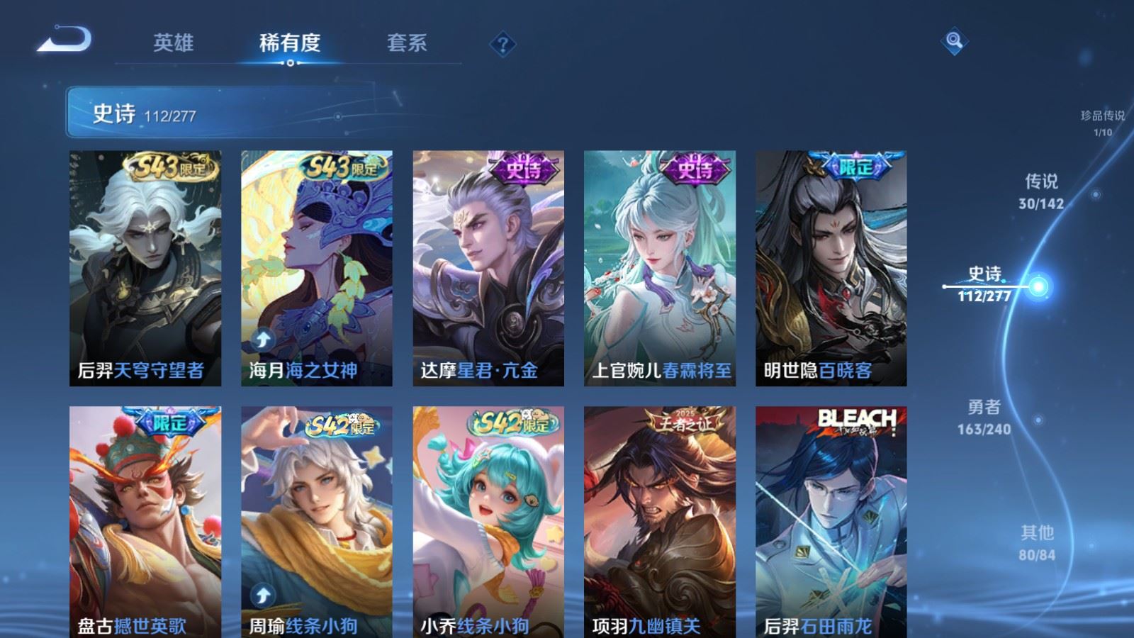 WZCMW4324713王者荣耀账号详情图11