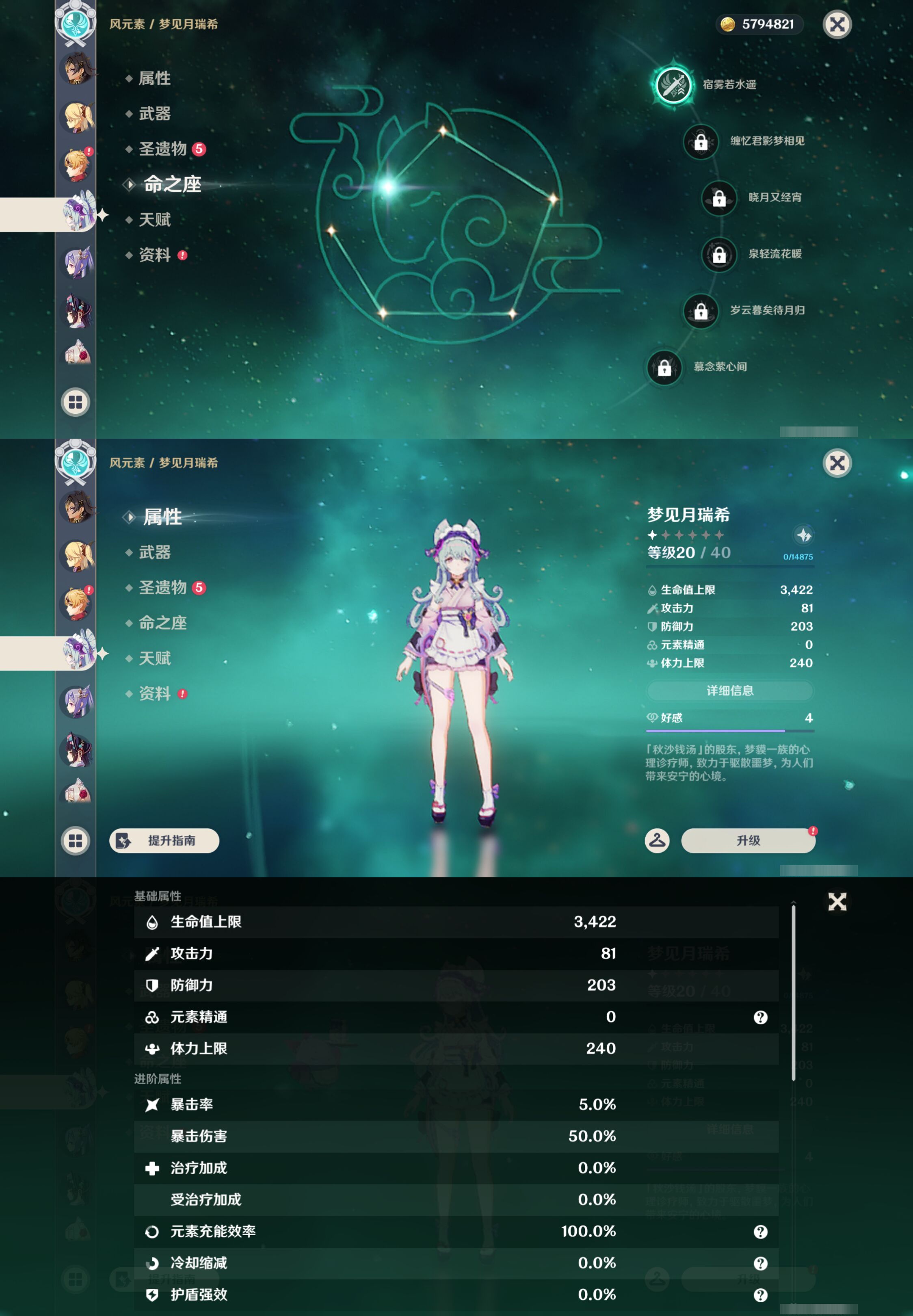 YSMK44562原神账号详情图22 YSMK44562原神账号详情图22