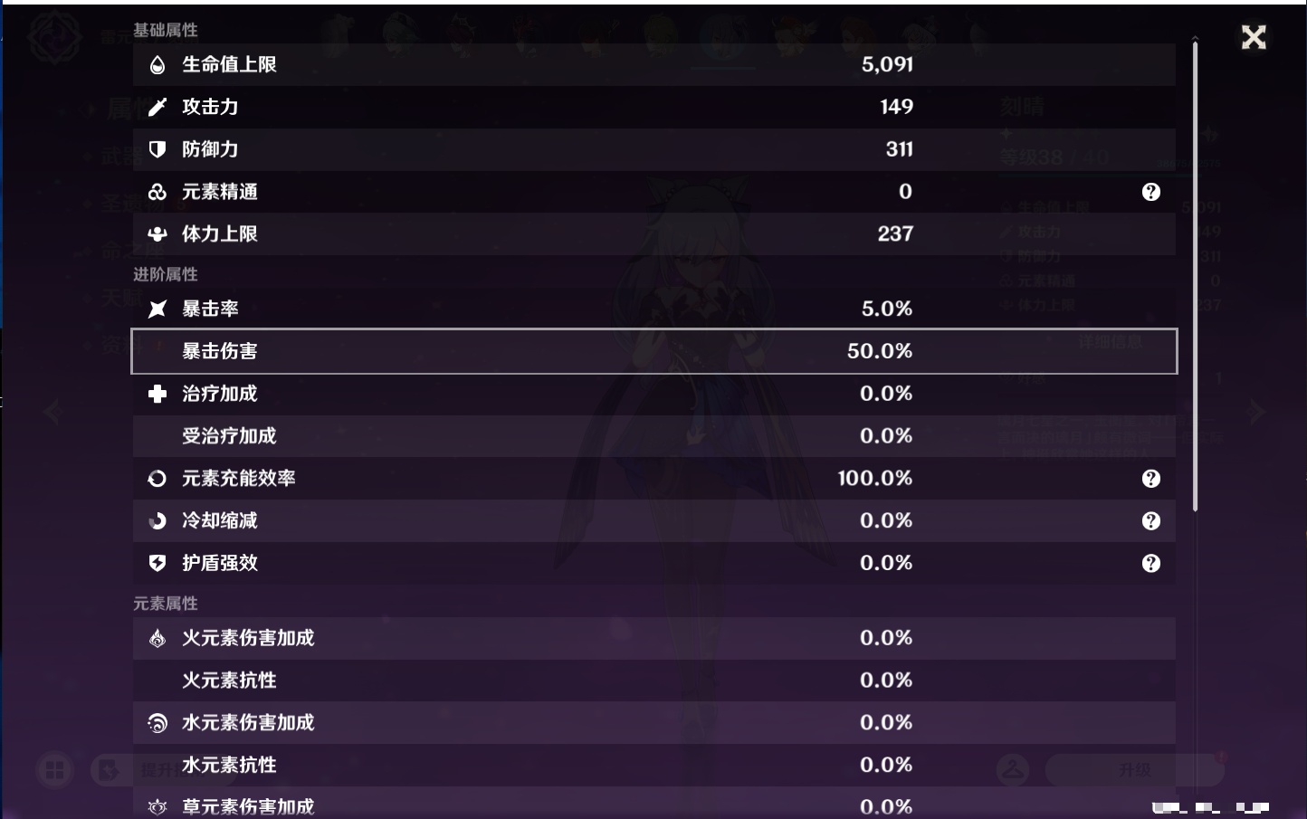 YSMK44549原神账号详情图37