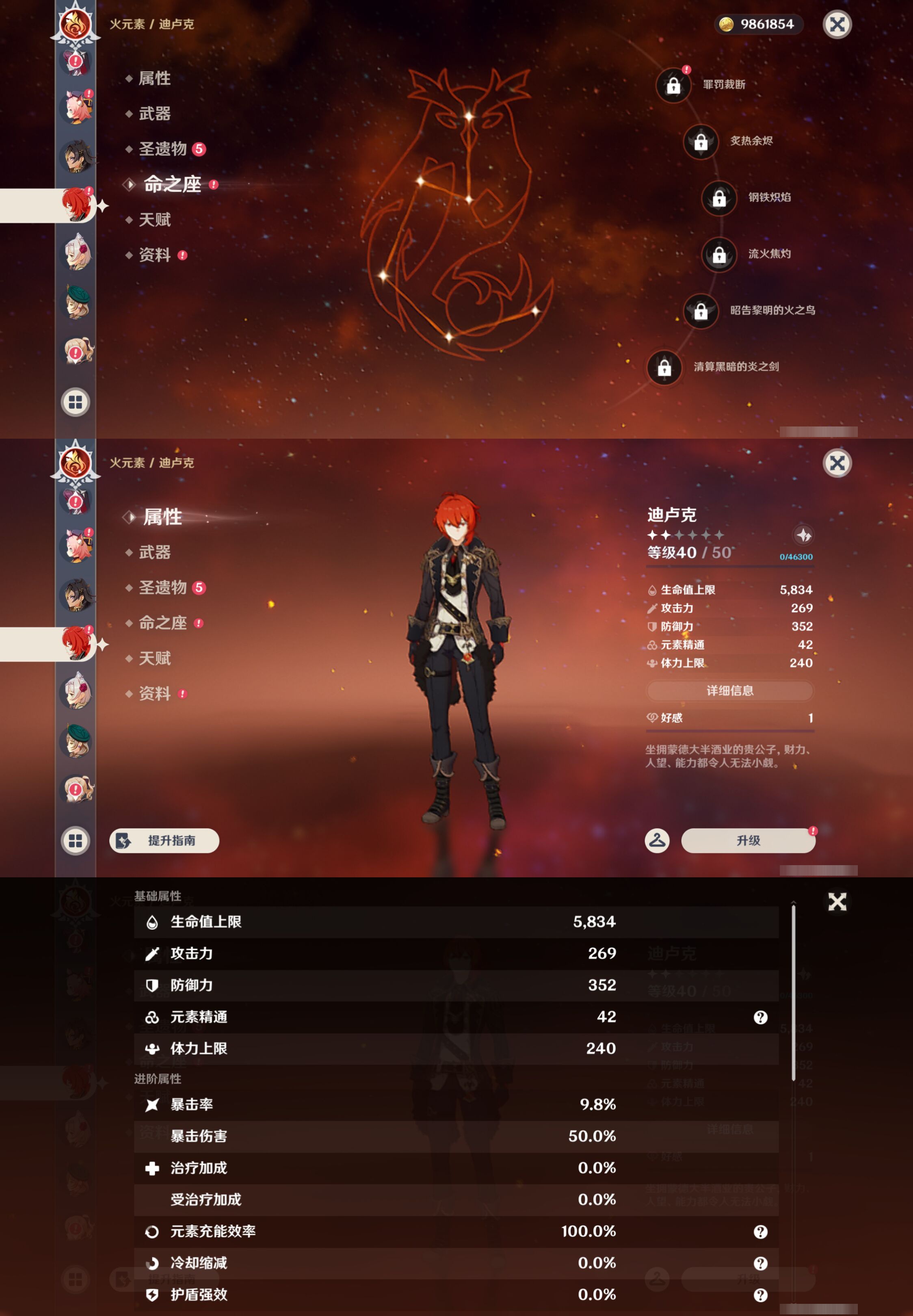 YSMK44565原神账号详情图22