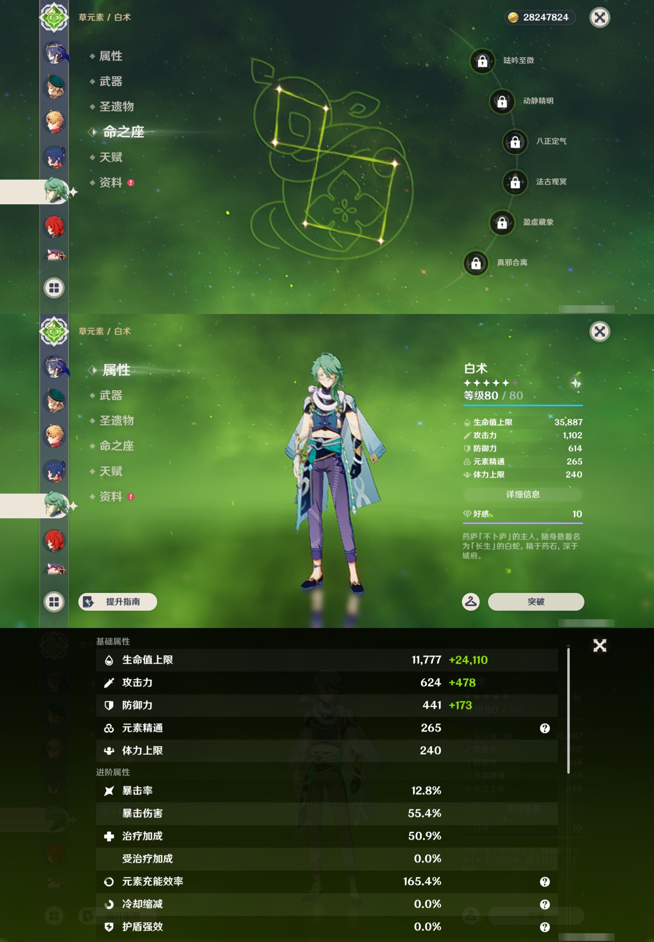 YSMK44480原神账号详情图32