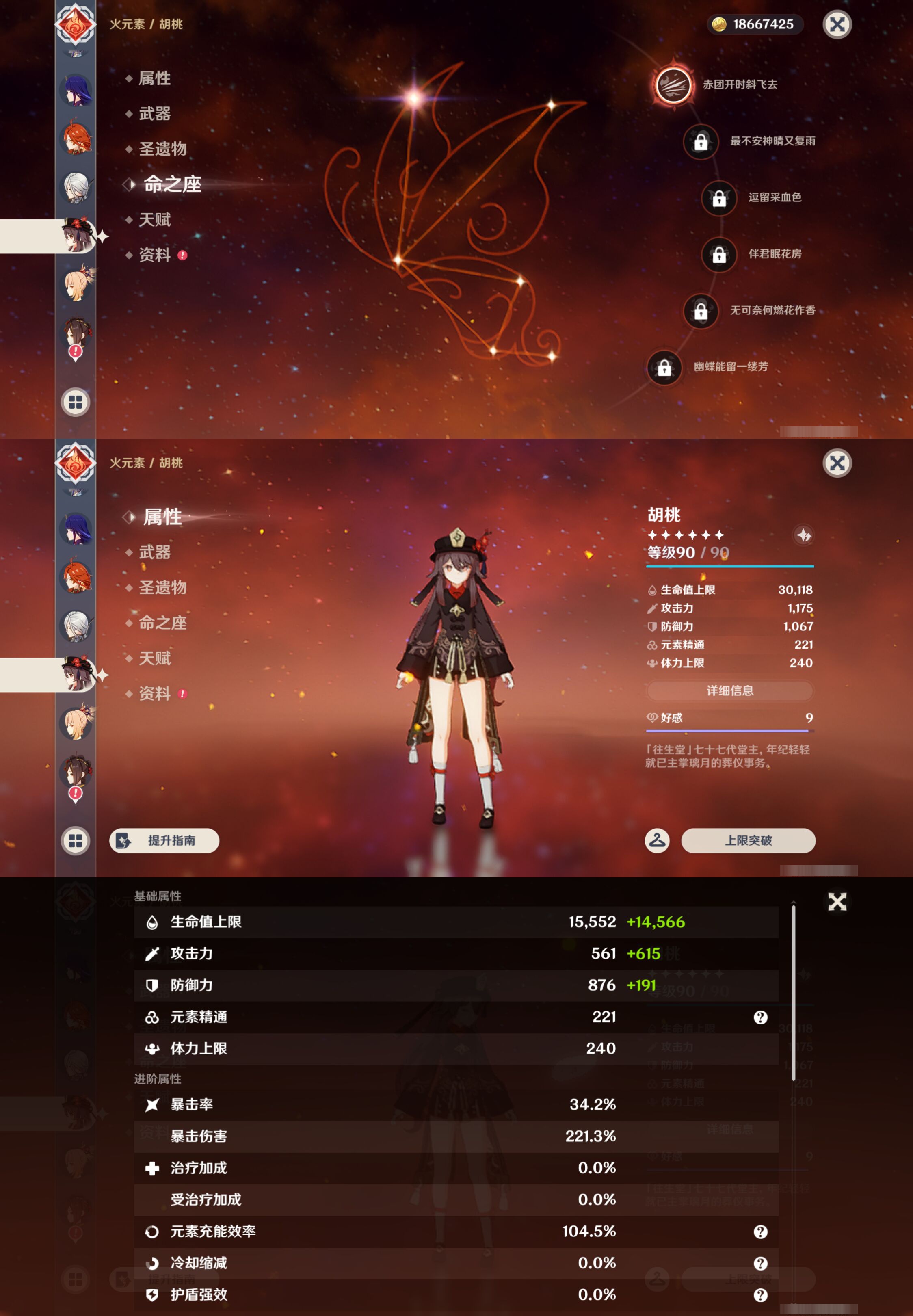 YSMK44495原神账号详情图23