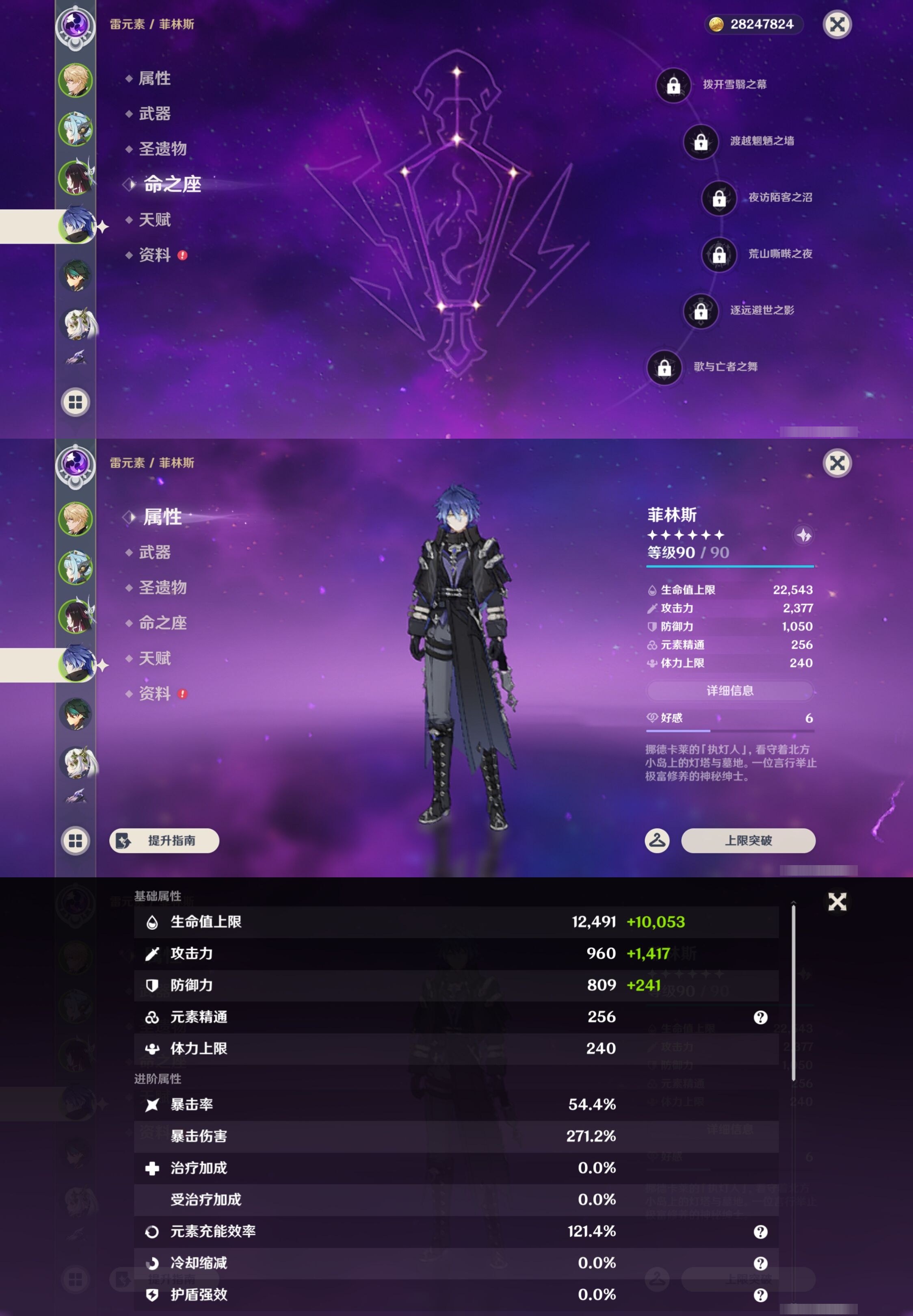 YSMK44480原神账号详情图11