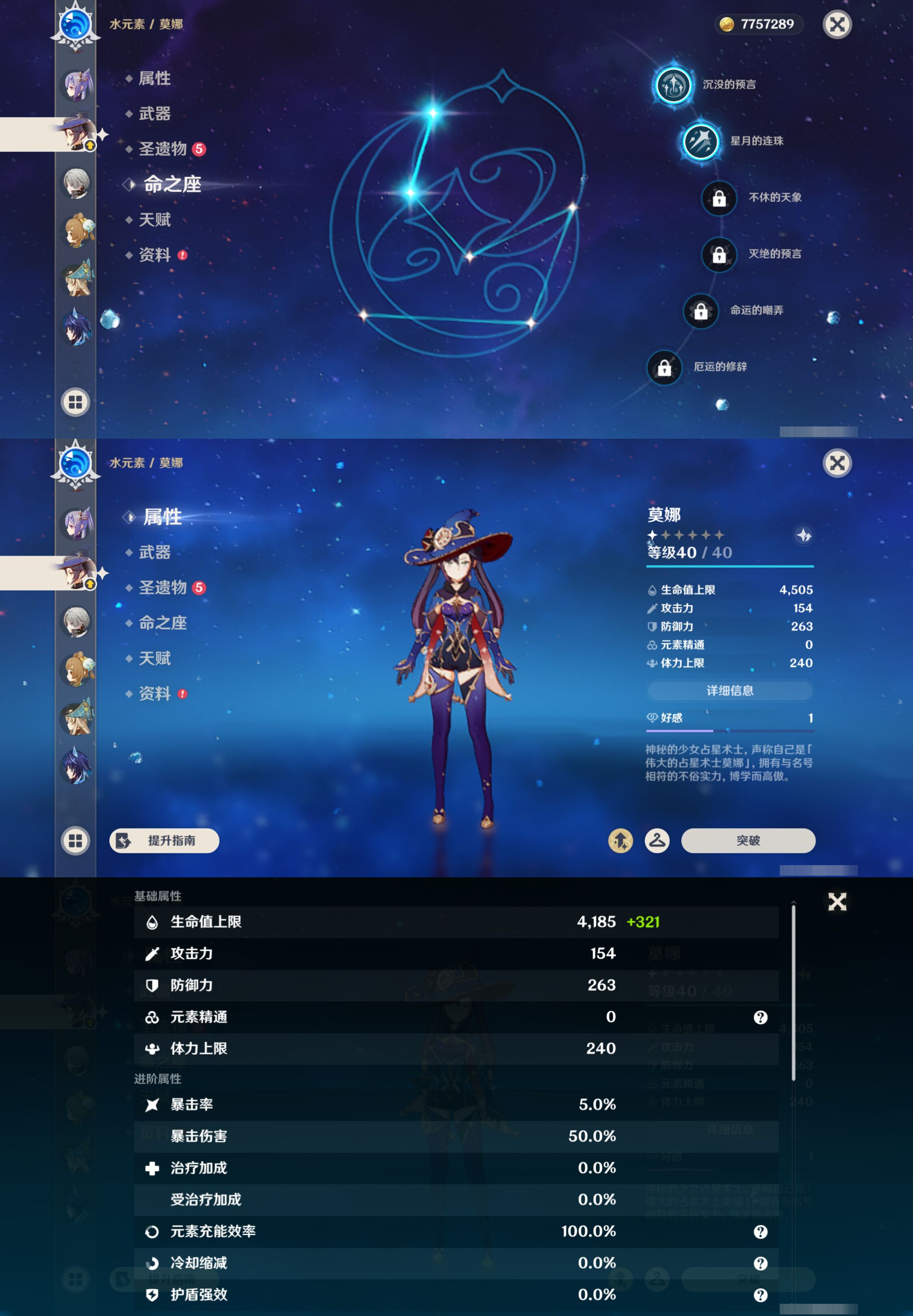 YSMK44573原神账号详情图29