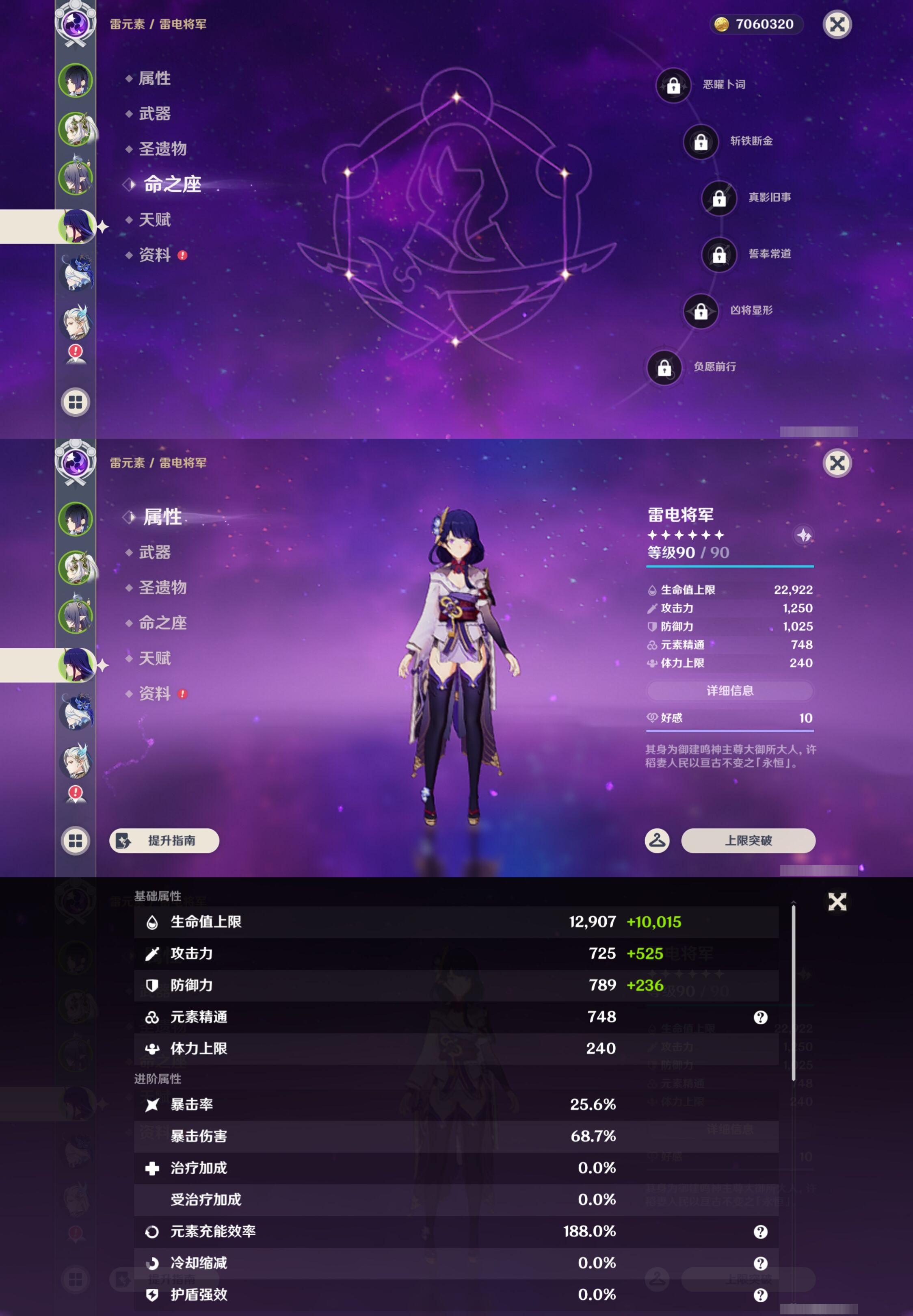 YSMK44489原神账号详情图11