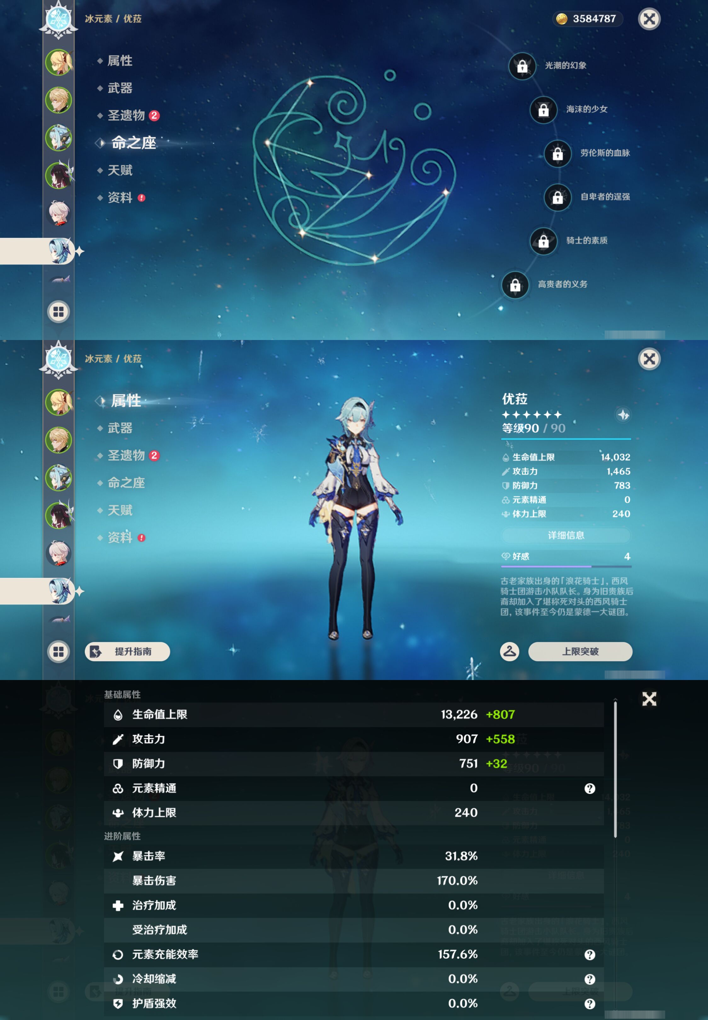 YSMK44534原神账号详情图12