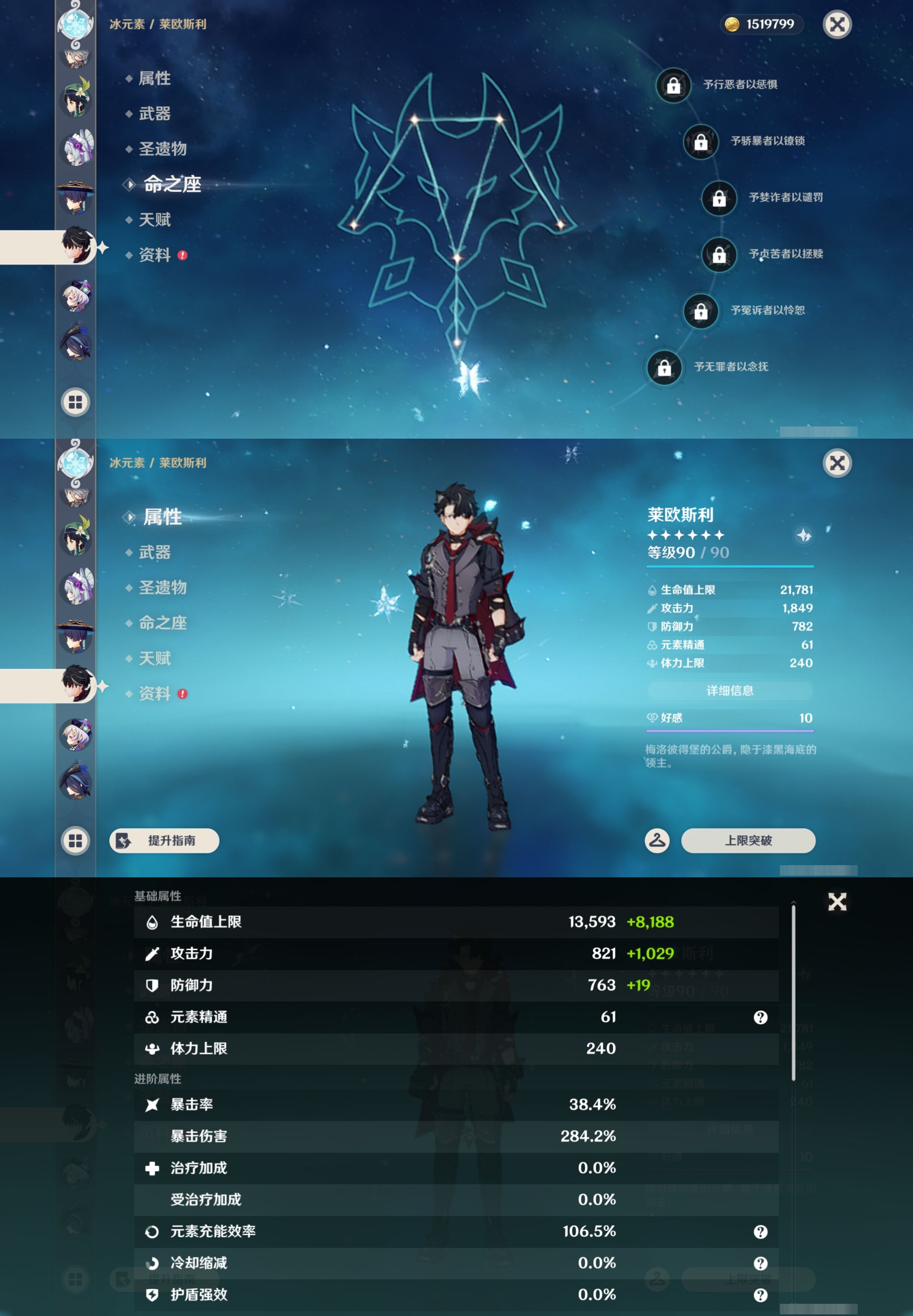 YSMK44430原神账号详情图34
