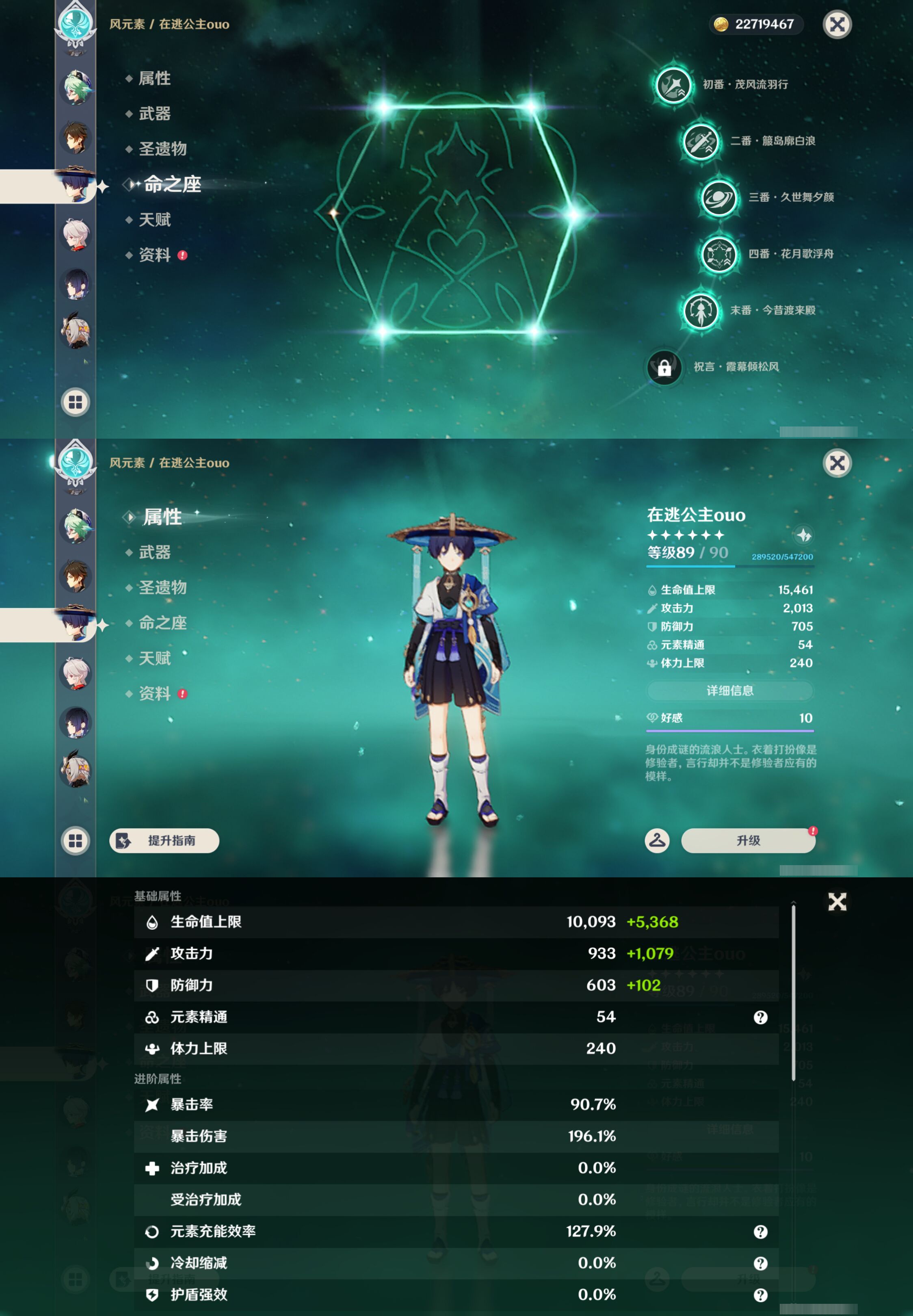 YSMK44511原神账号详情图15