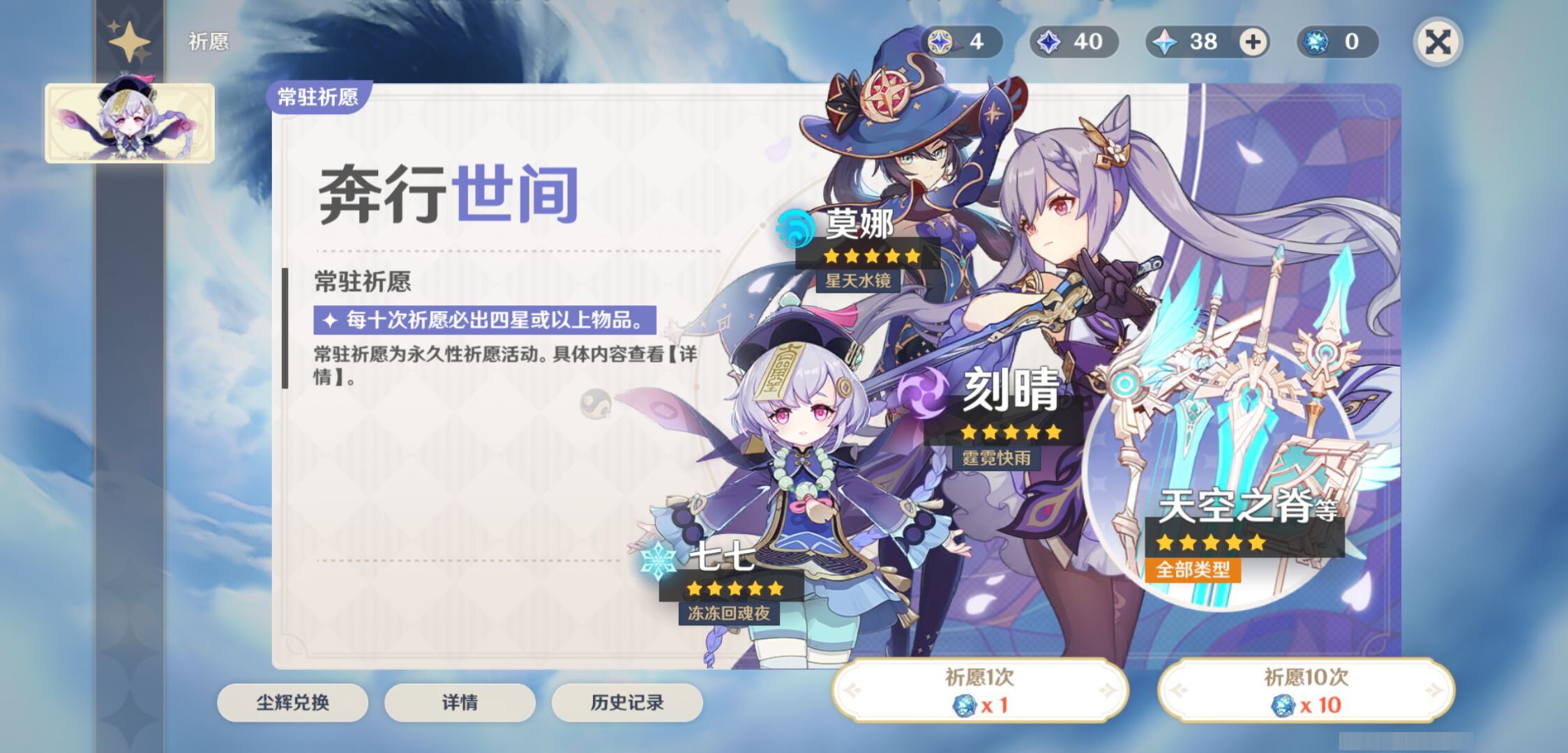 YSMK44461原神账号详情图5