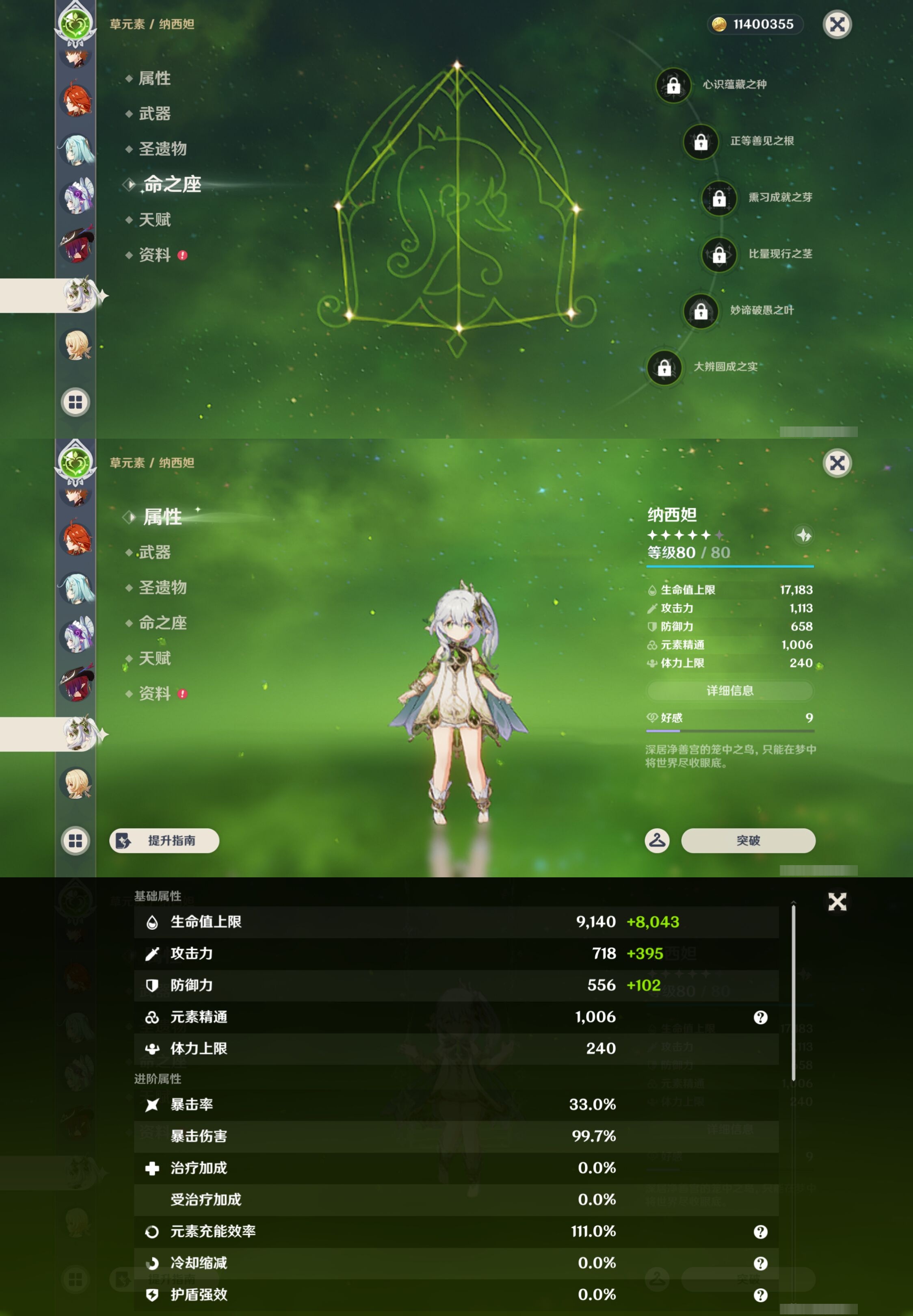 YSMK44418原神账号详情图29