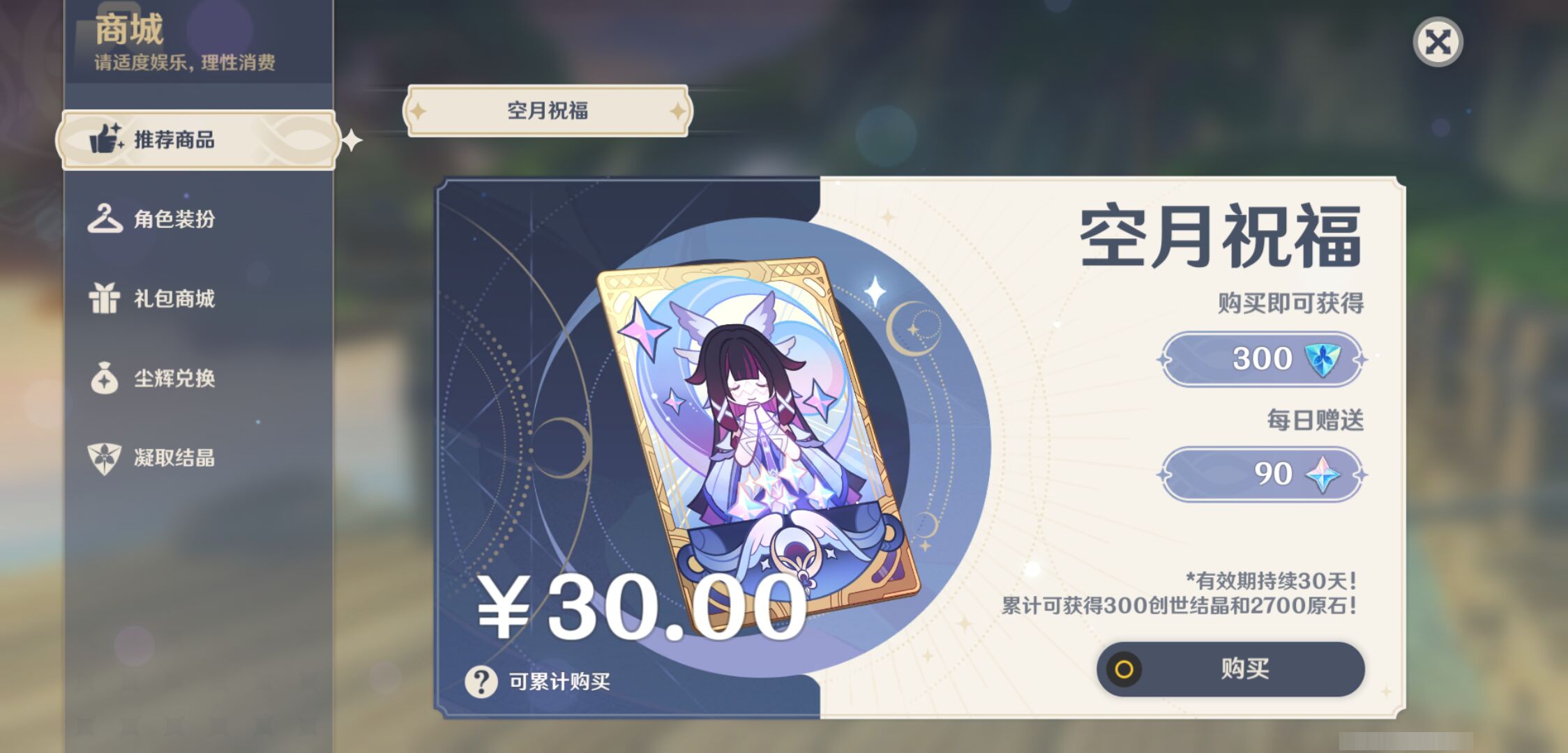 YSMK44416原神账号详情图38 YSMK44416原神账号详情图38