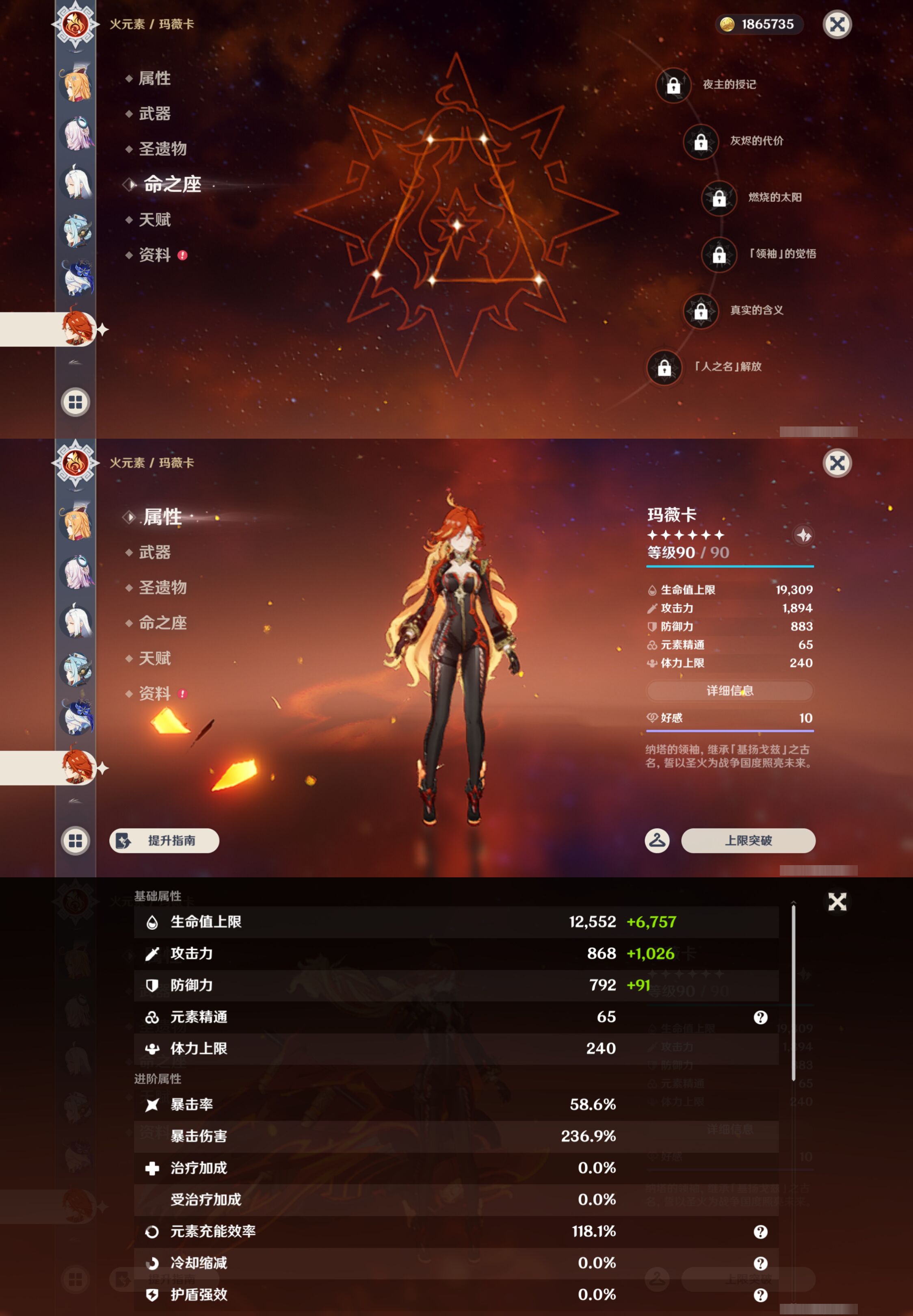 YSMK44492原神账号详情图18