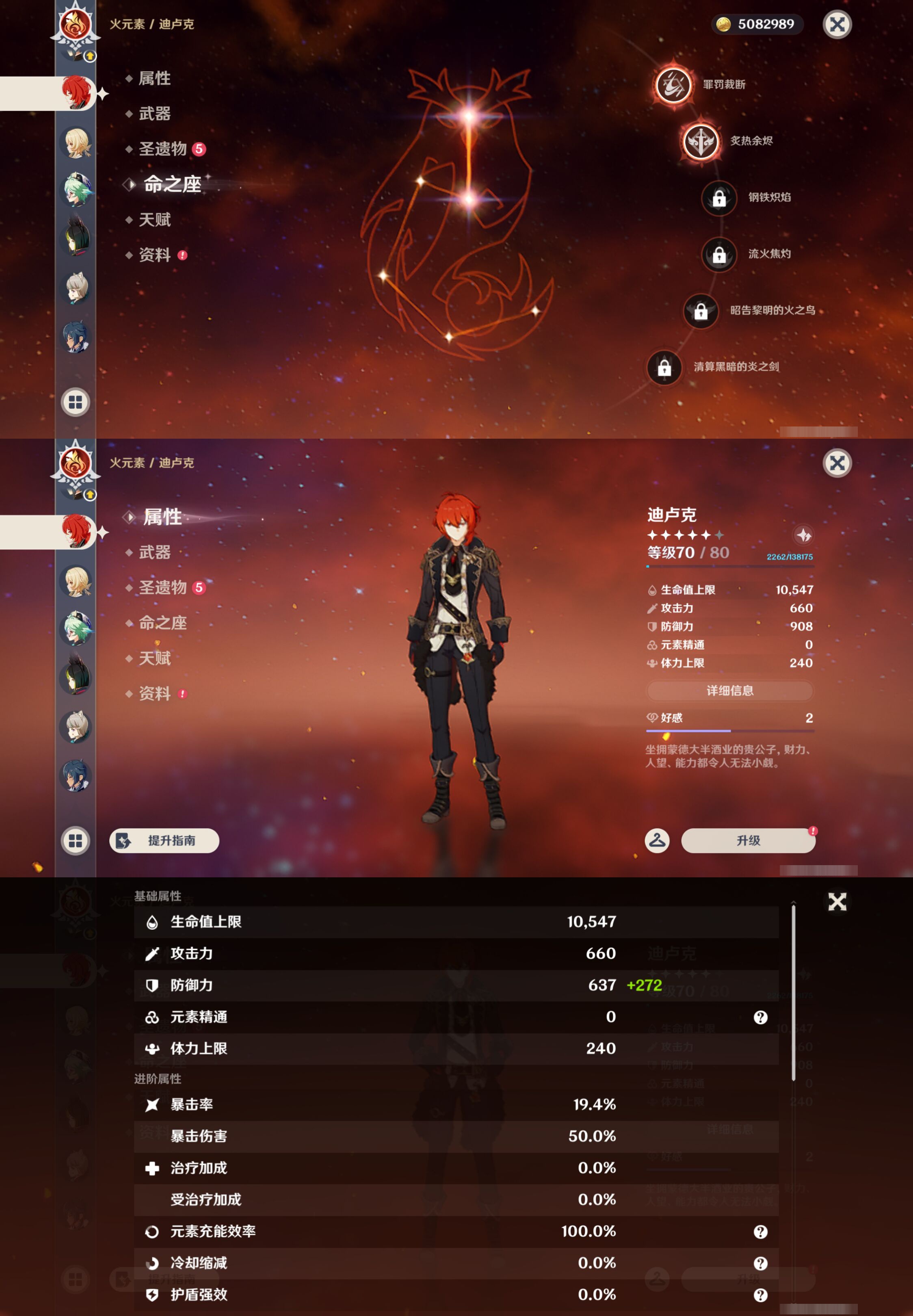 YSMK44470原神账号详情图17 YSMK44470原神账号详情图17