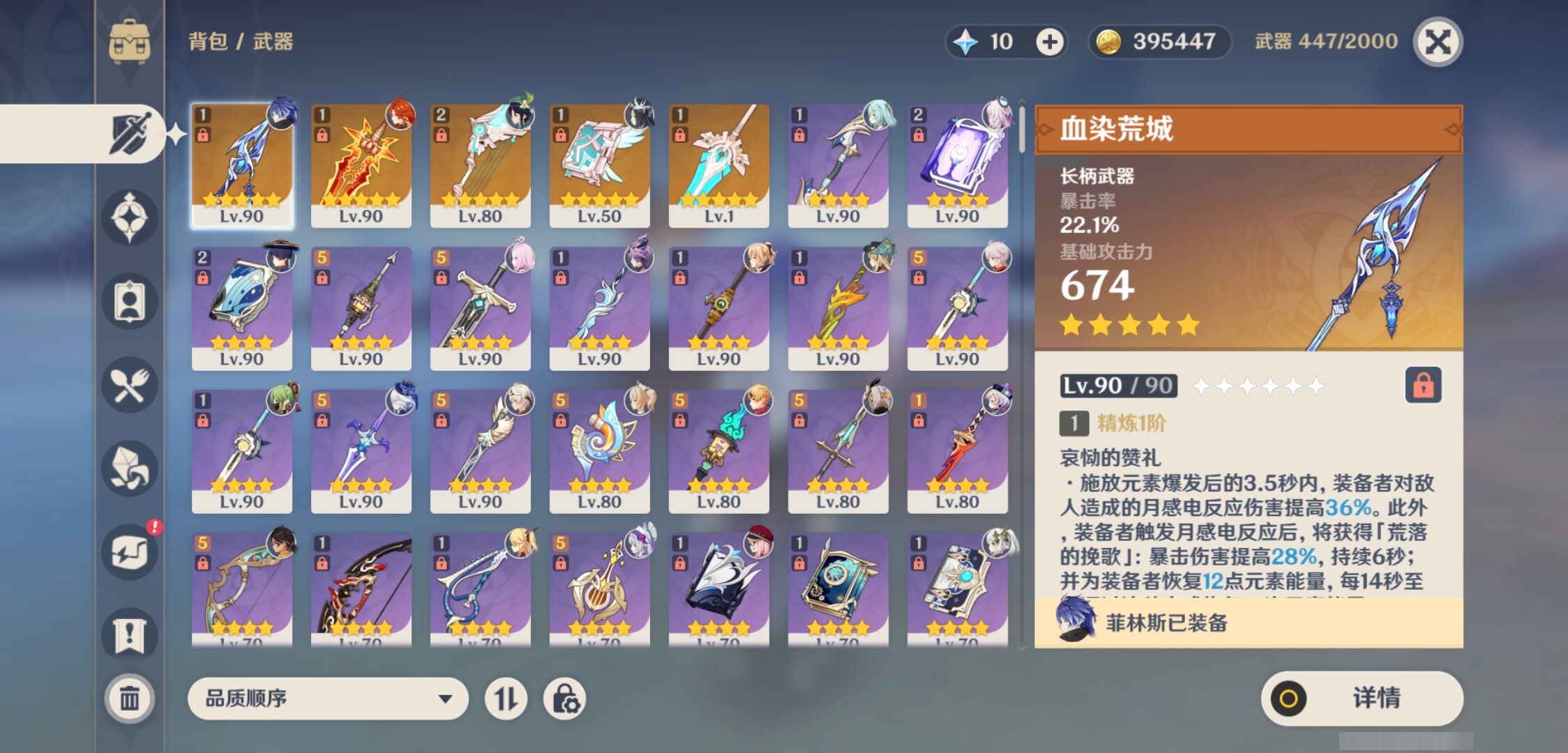 YSMK44504原神账号详情图3