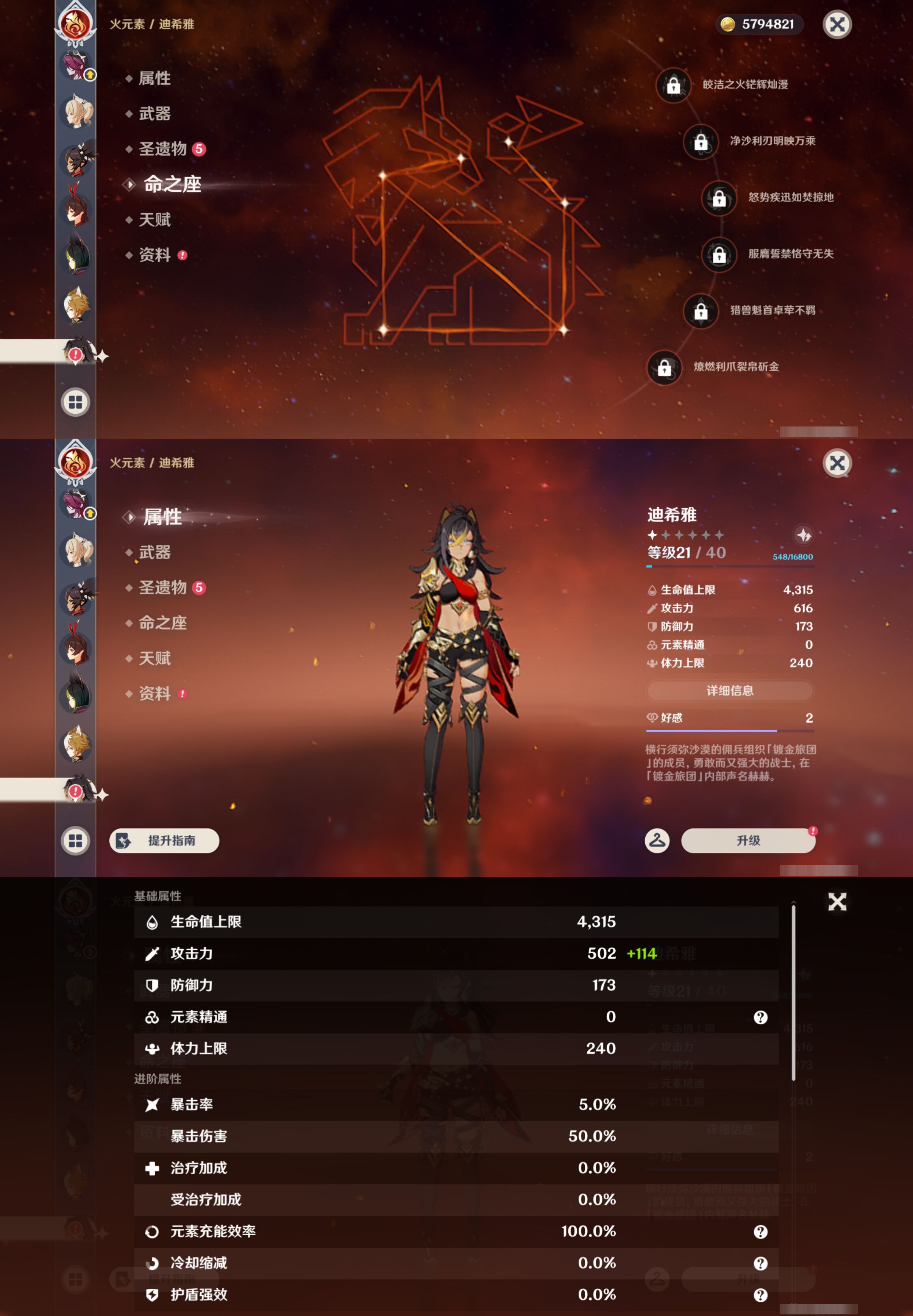 YSMK44562原神账号详情图21 YSMK44562原神账号详情图21