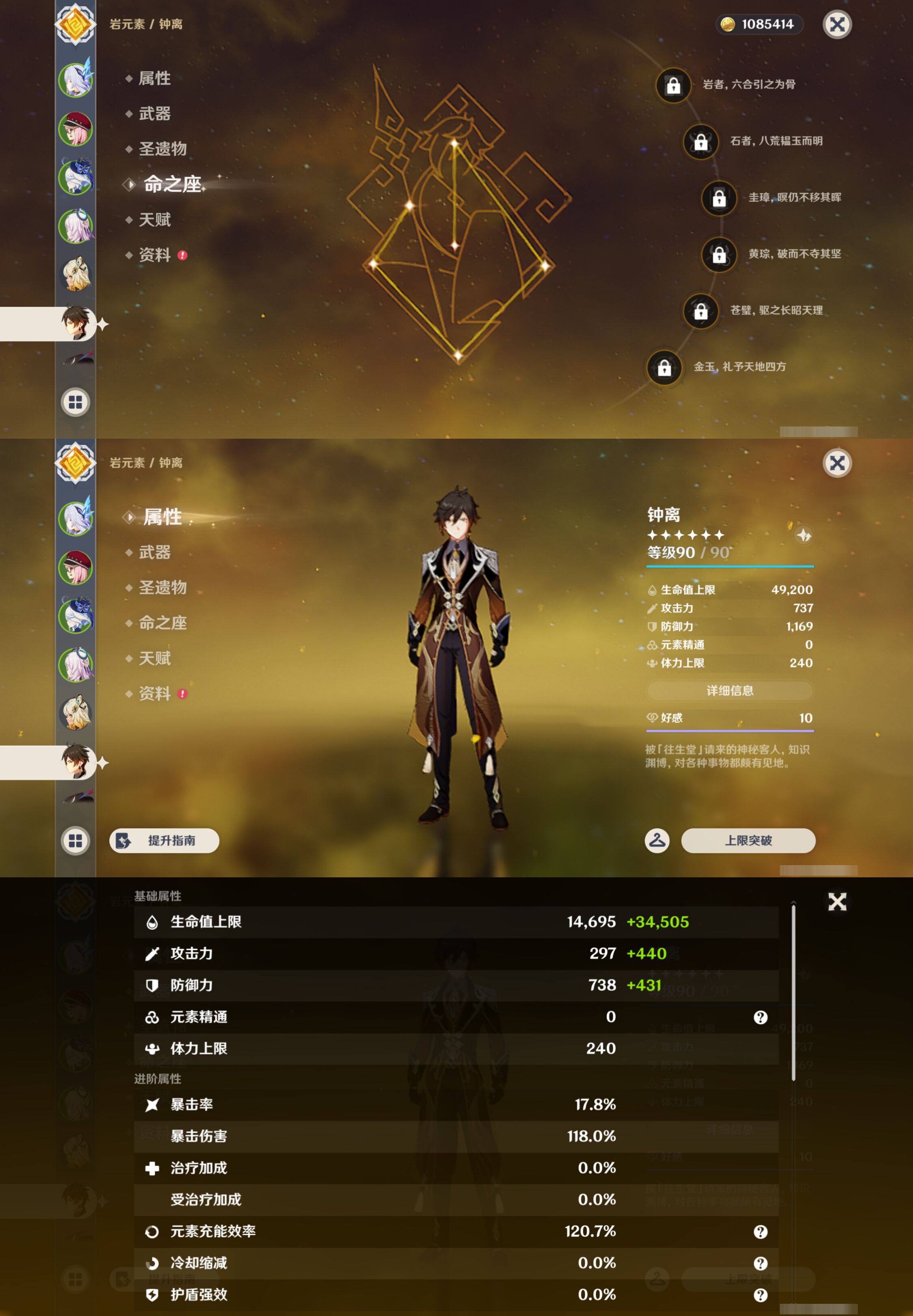 YSMK44514原神账号详情图12