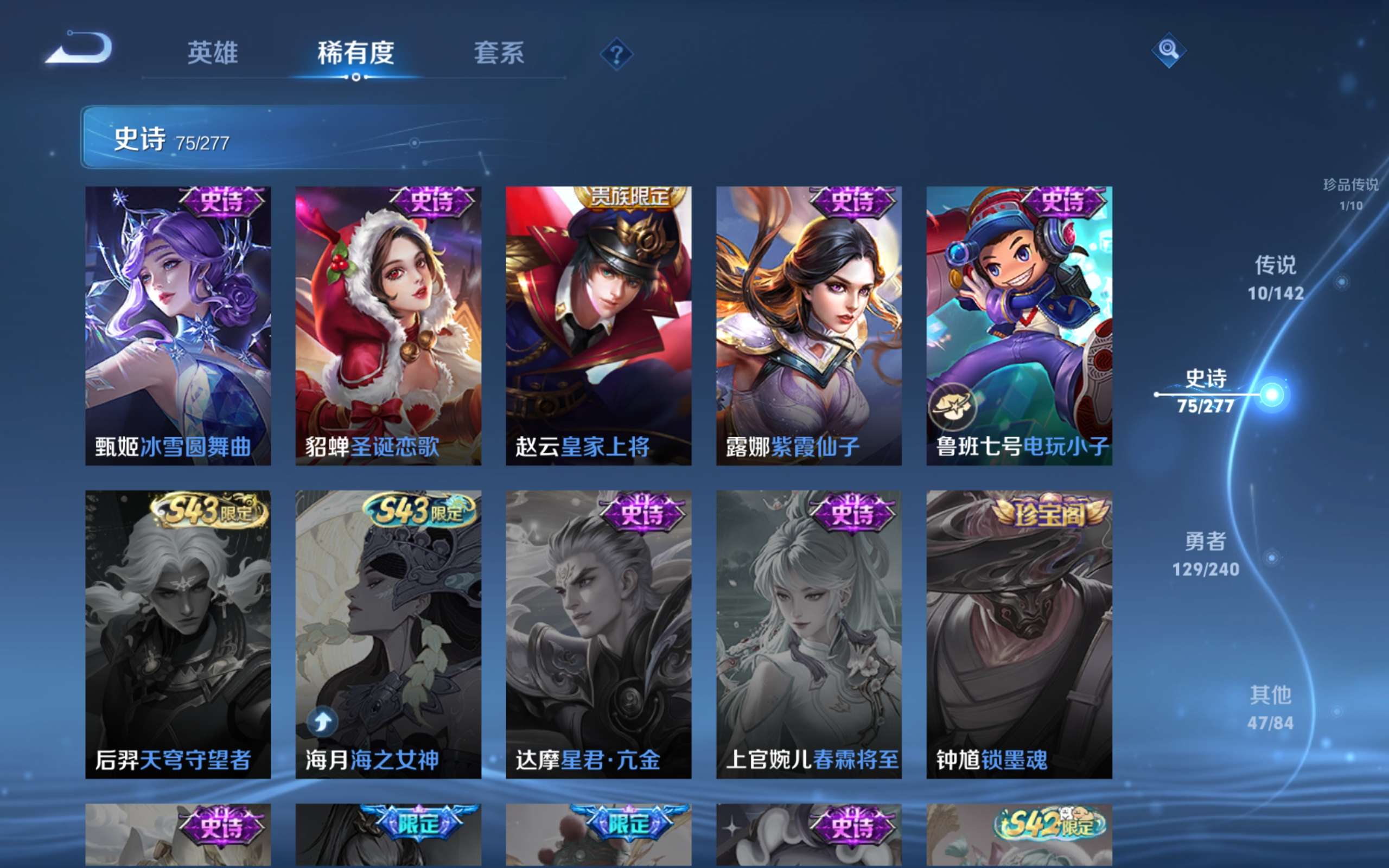 WZCMW4324684王者荣耀账号详情图15