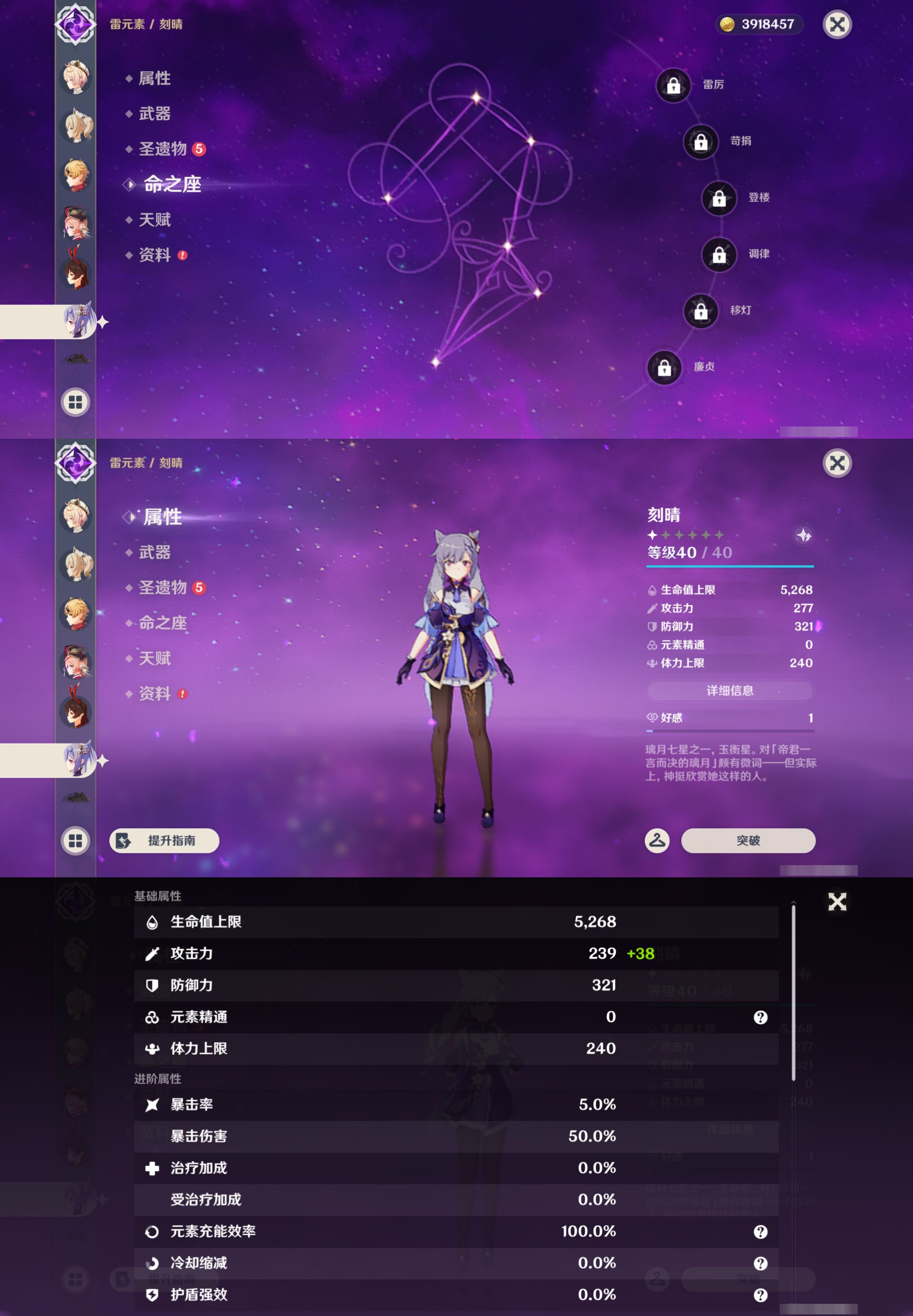 YSMK44460原神账号详情图26