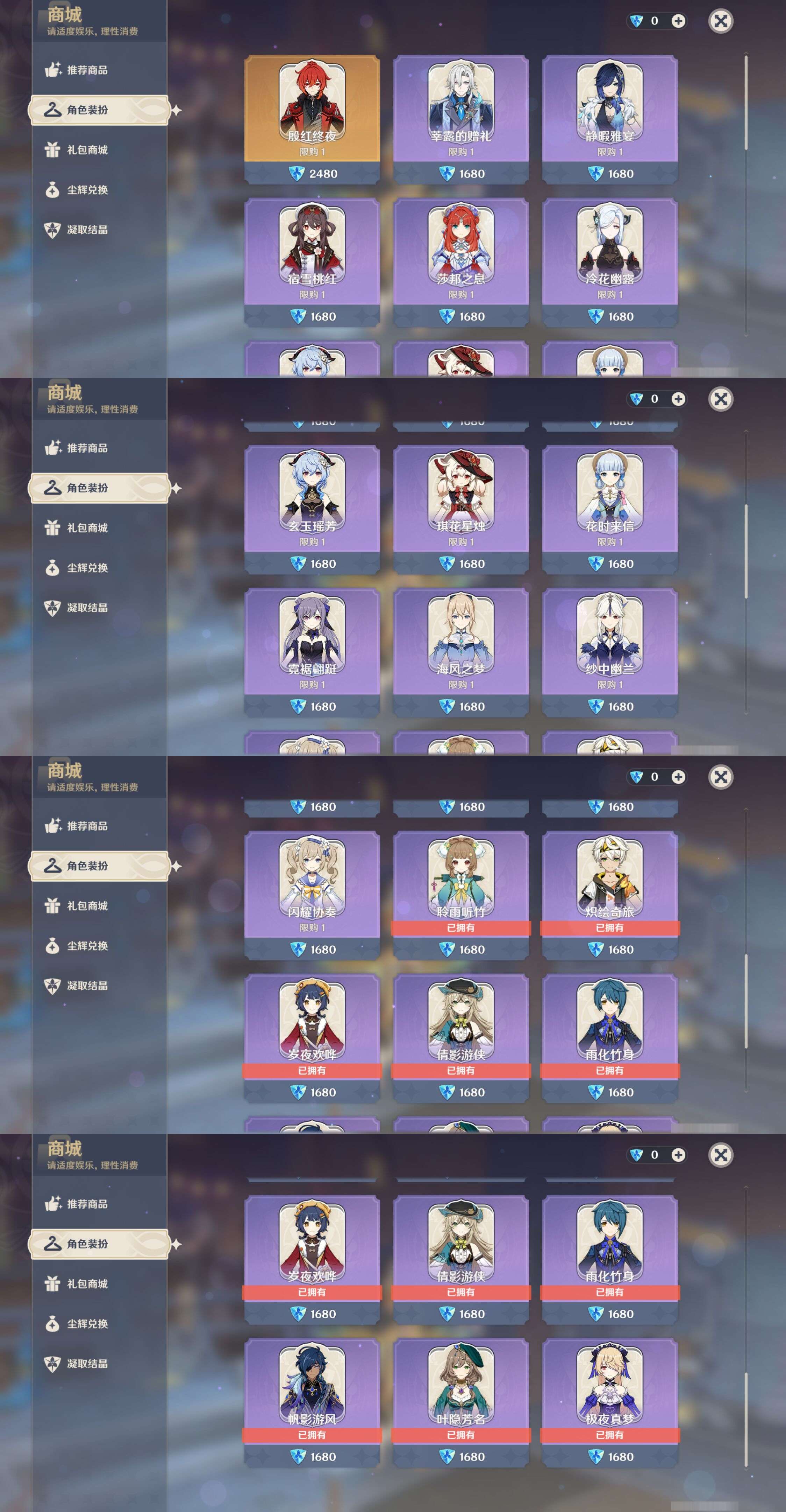 YSMK44579原神账号详情图37 YSMK44579原神账号详情图37