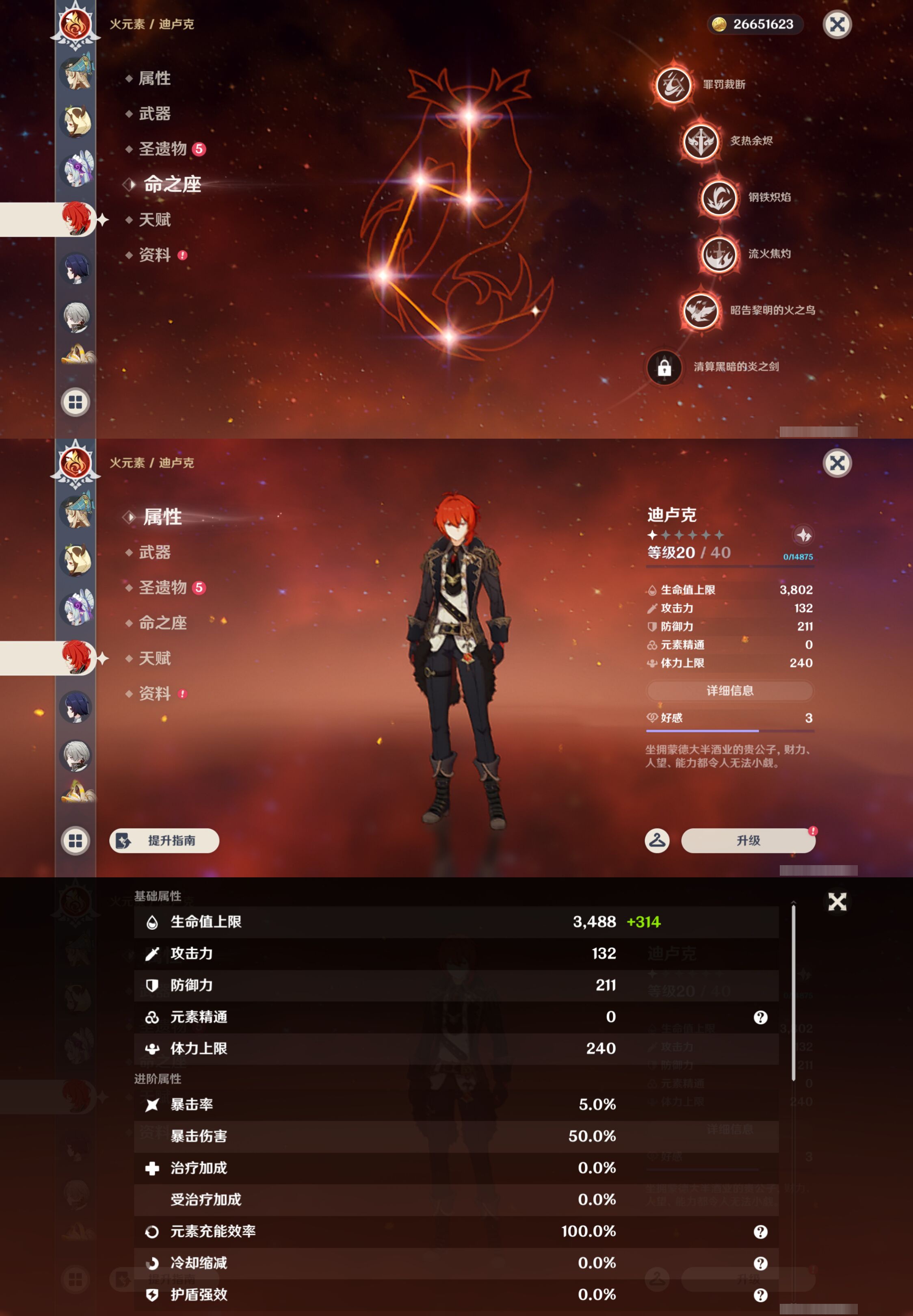 YSMK44532原神账号详情图31