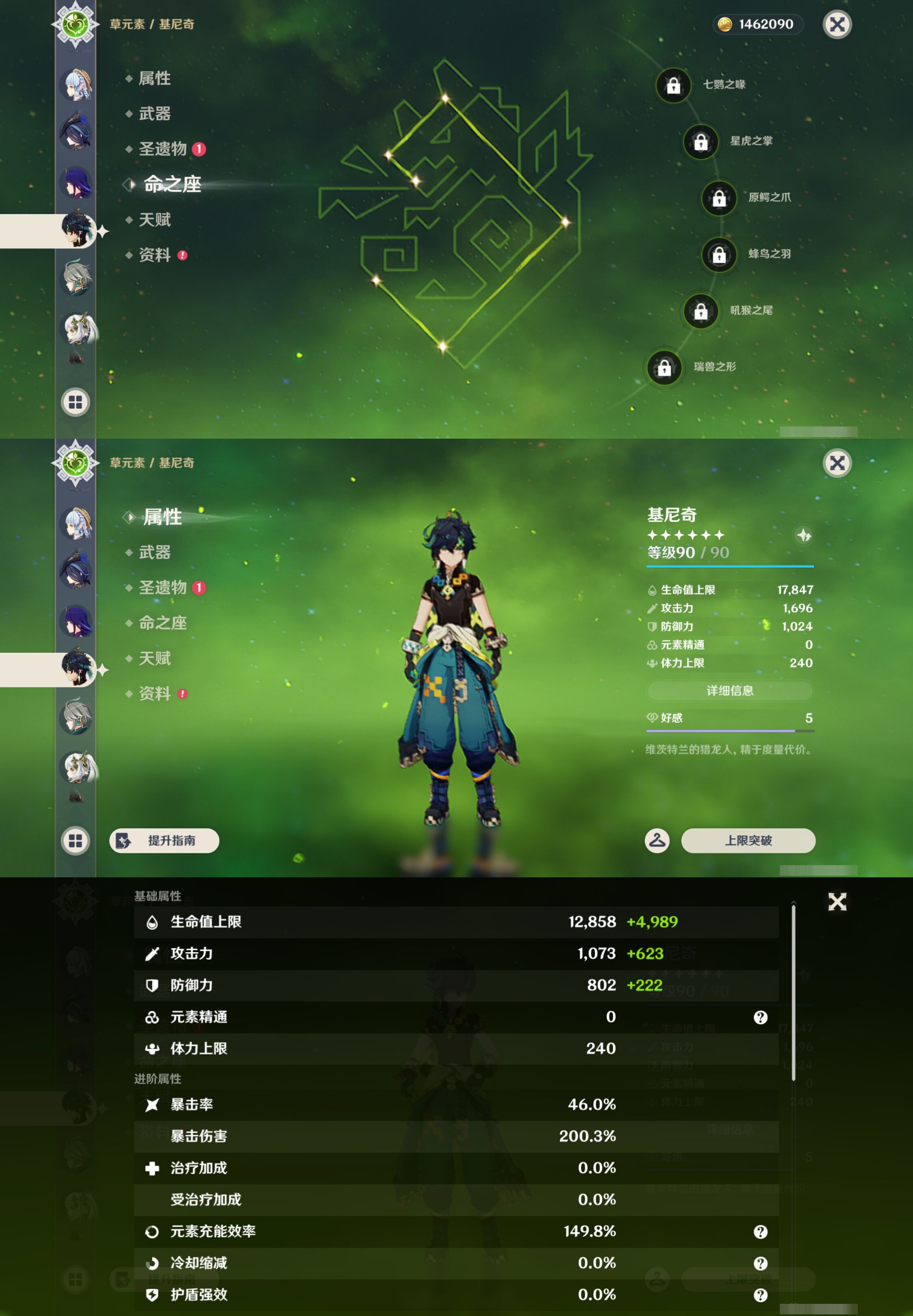 YSMK44560原神账号详情图17