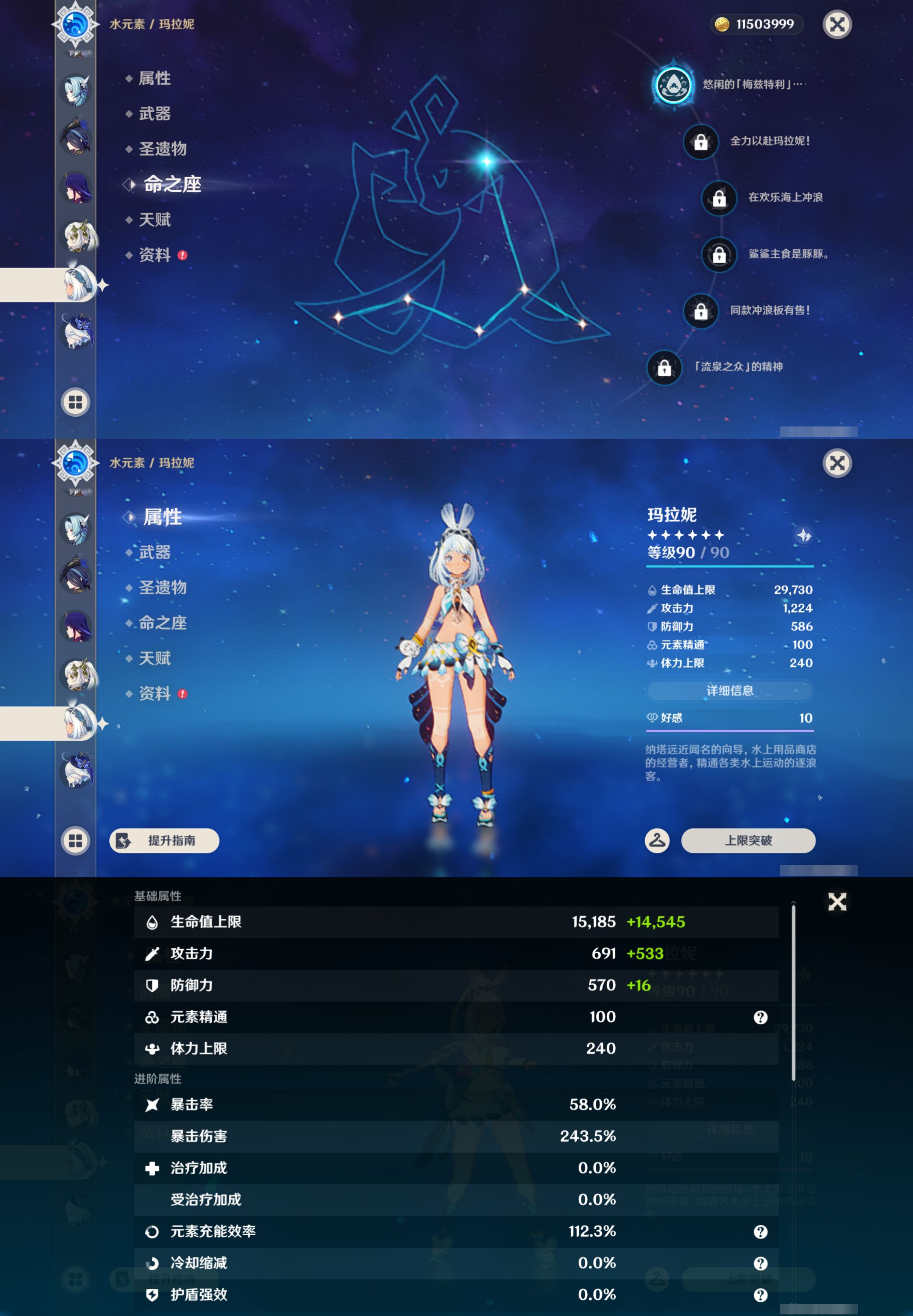 YSMK44515原神账号详情图21 YSMK44515原神账号详情图21