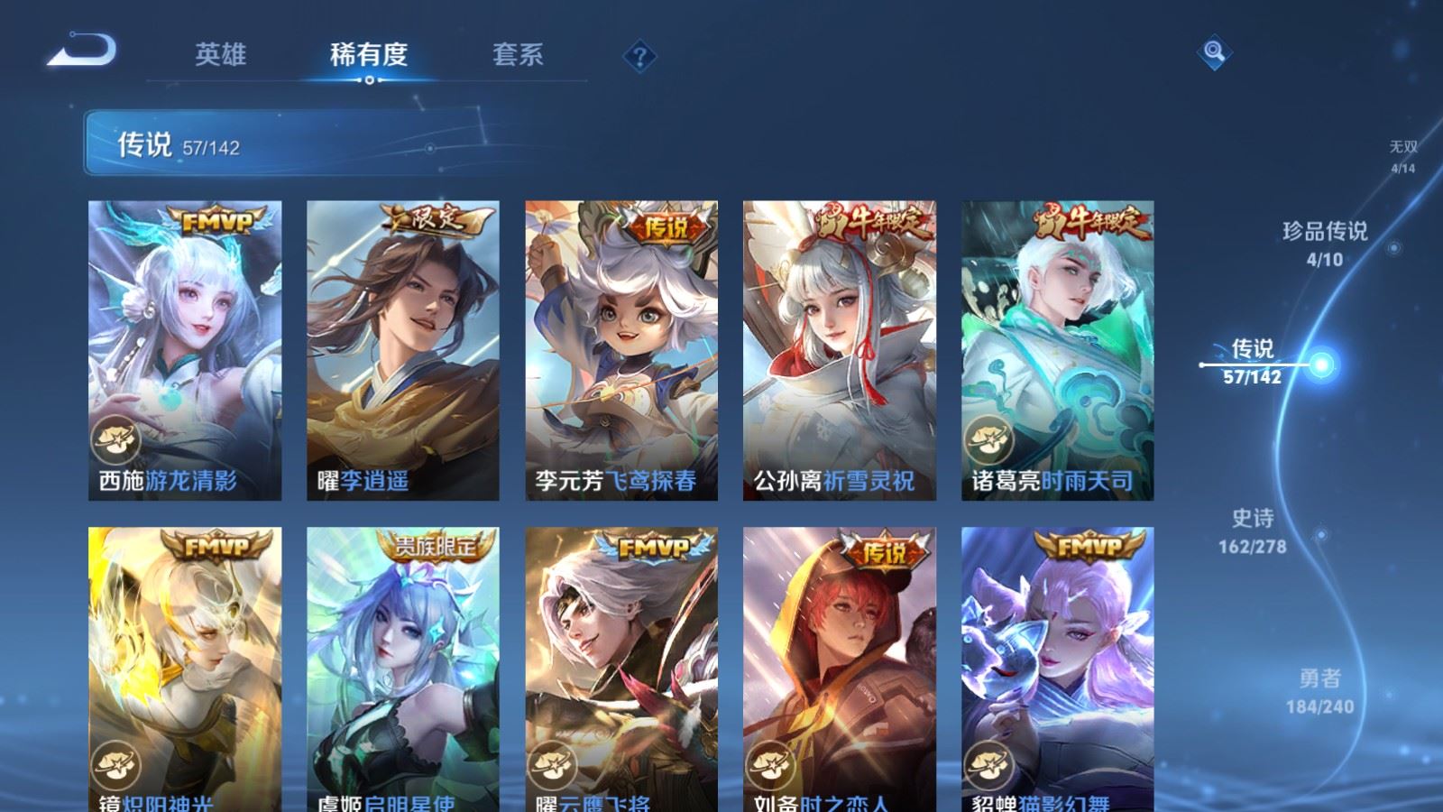 WZCMW4324715王者荣耀账号详情图11