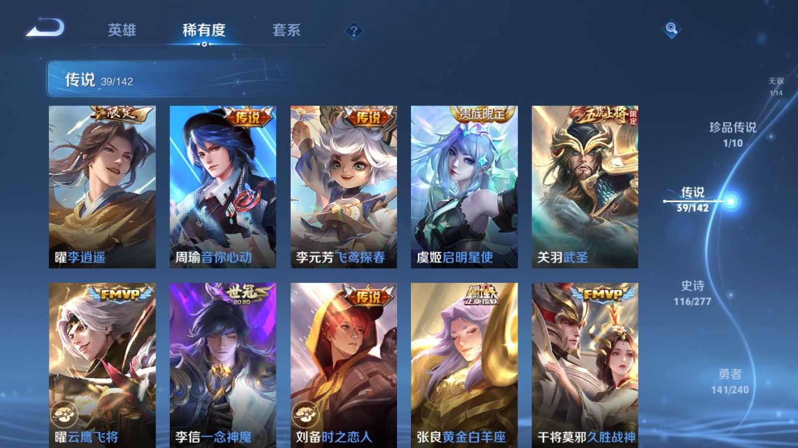 WZCMW4325029王者荣耀账号详情图9