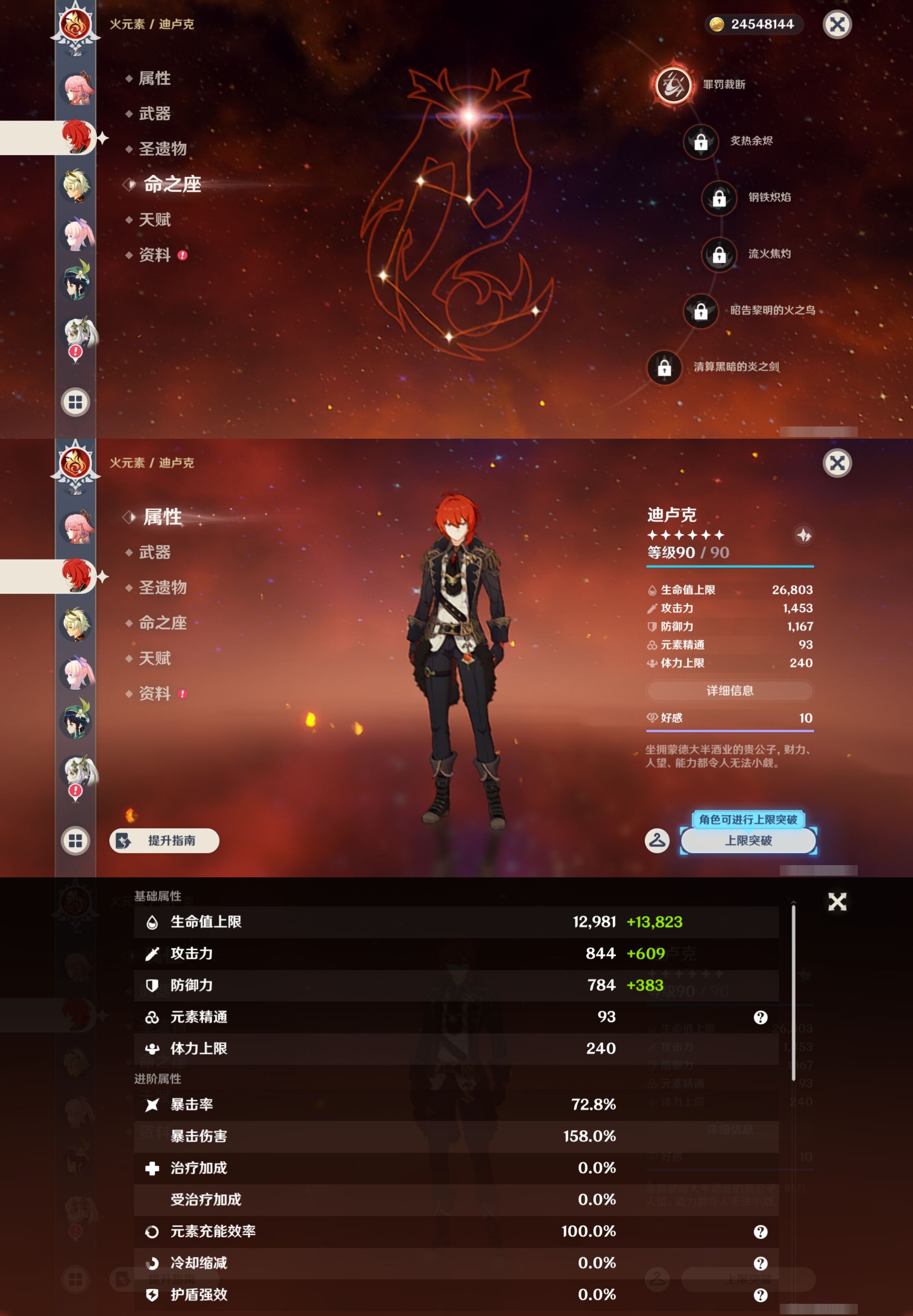 YSMK44505原神账号详情图14