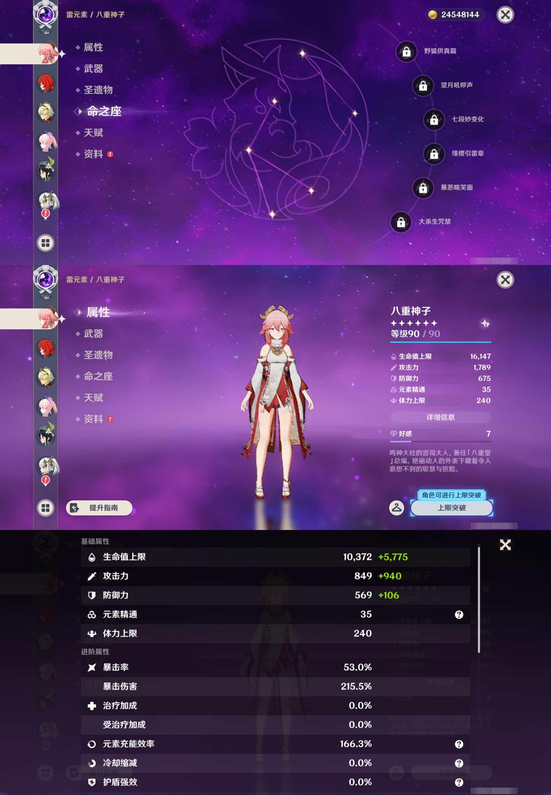 YSMK44505原神账号详情图13