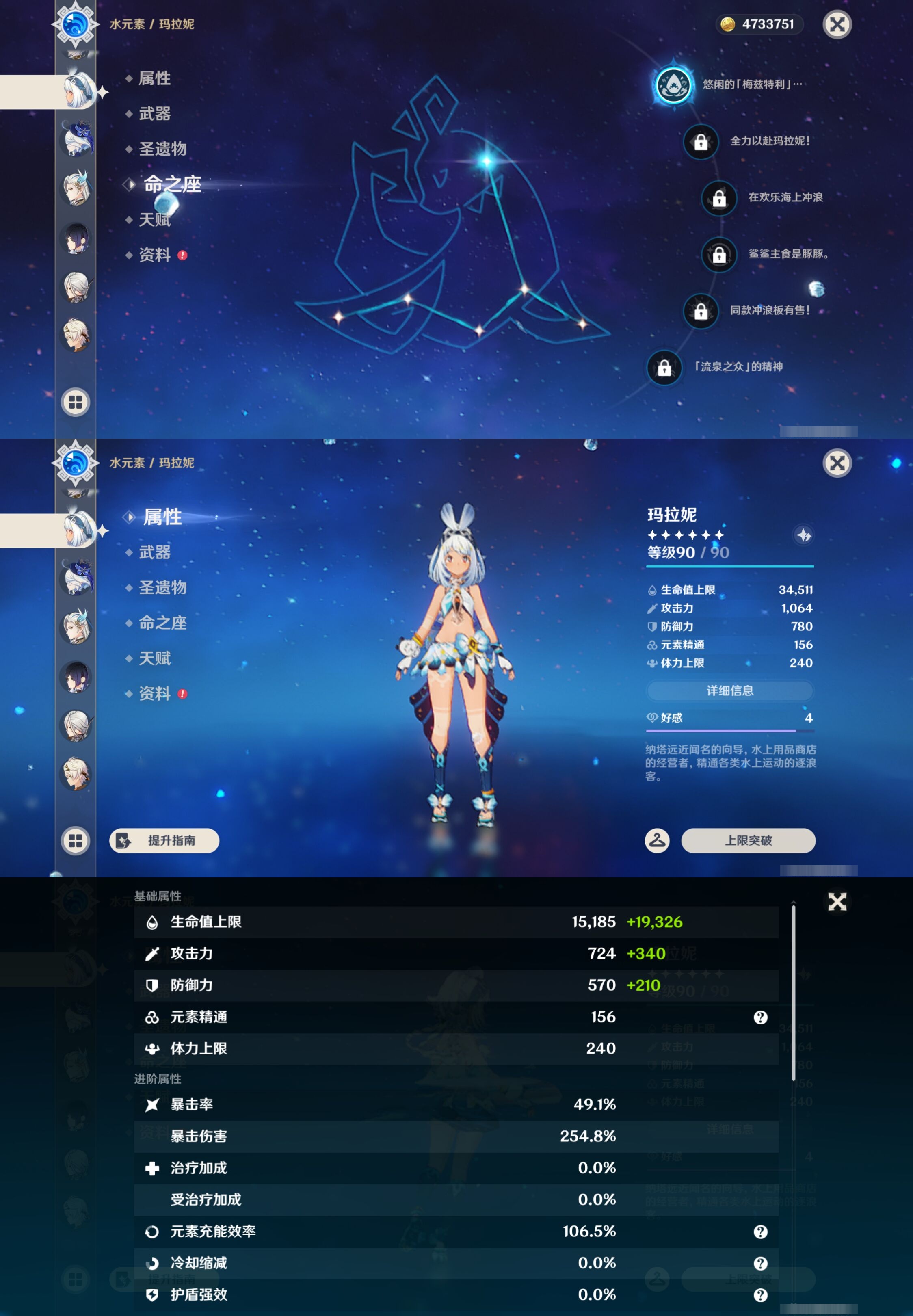 YSMK44412原神账号详情图20 YSMK44412原神账号详情图20