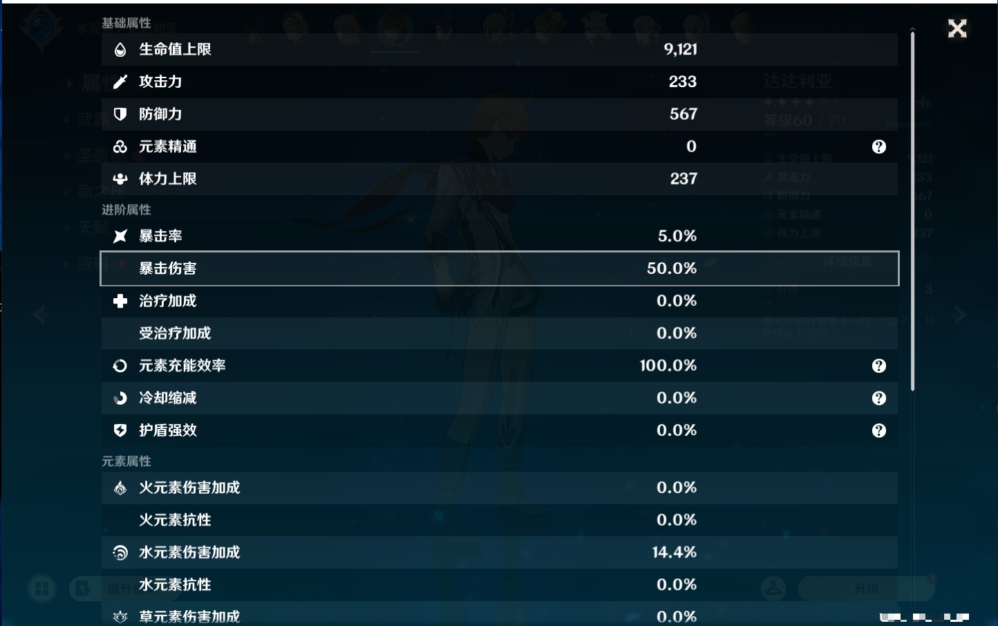 YSMK44549原神账号详情图69