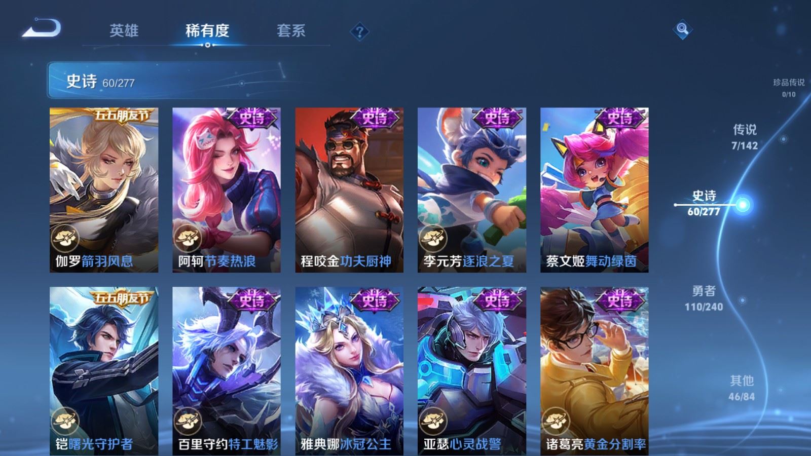 WZCMW4324867王者荣耀账号详情图10