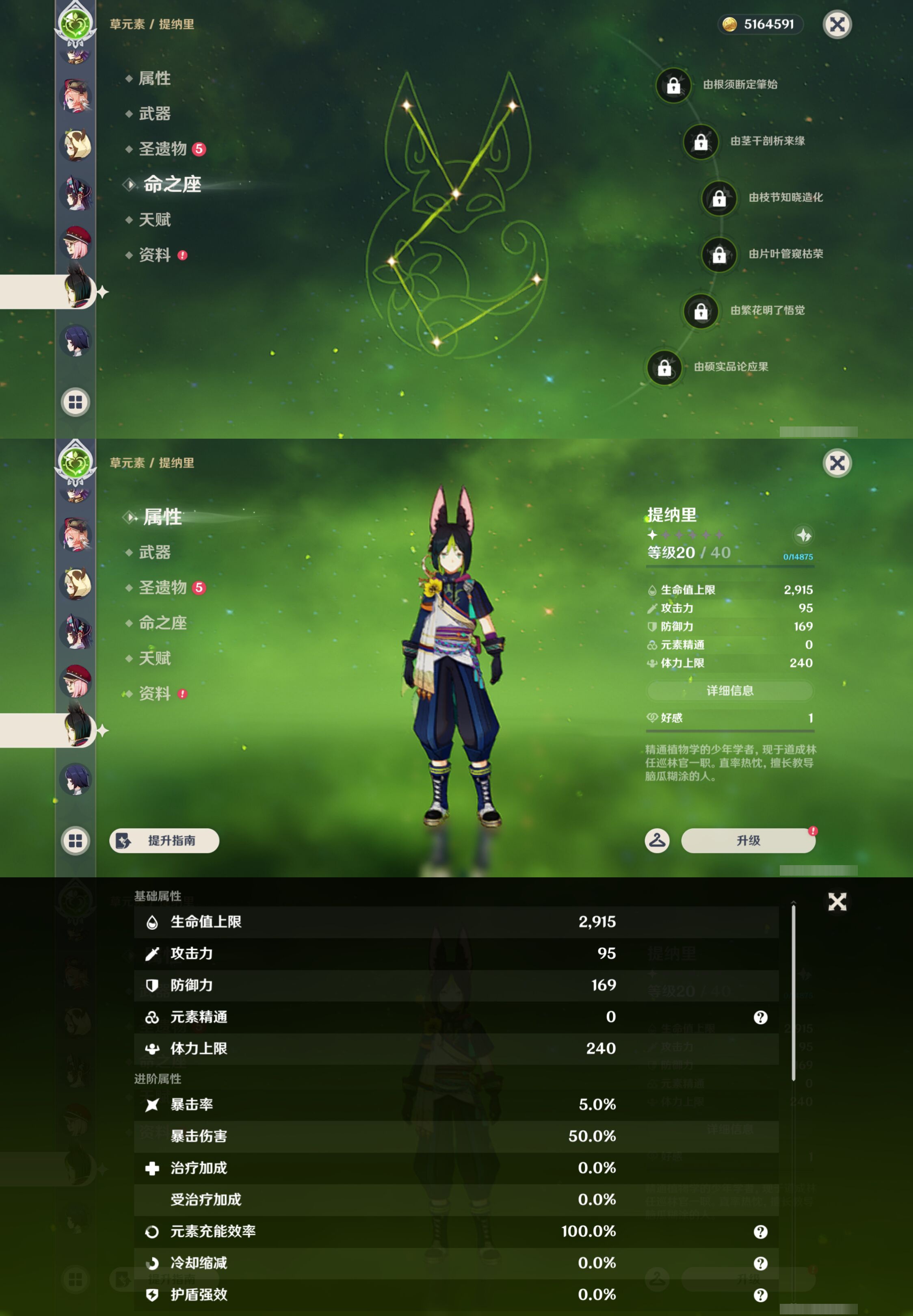 YSMK44472原神账号详情图32