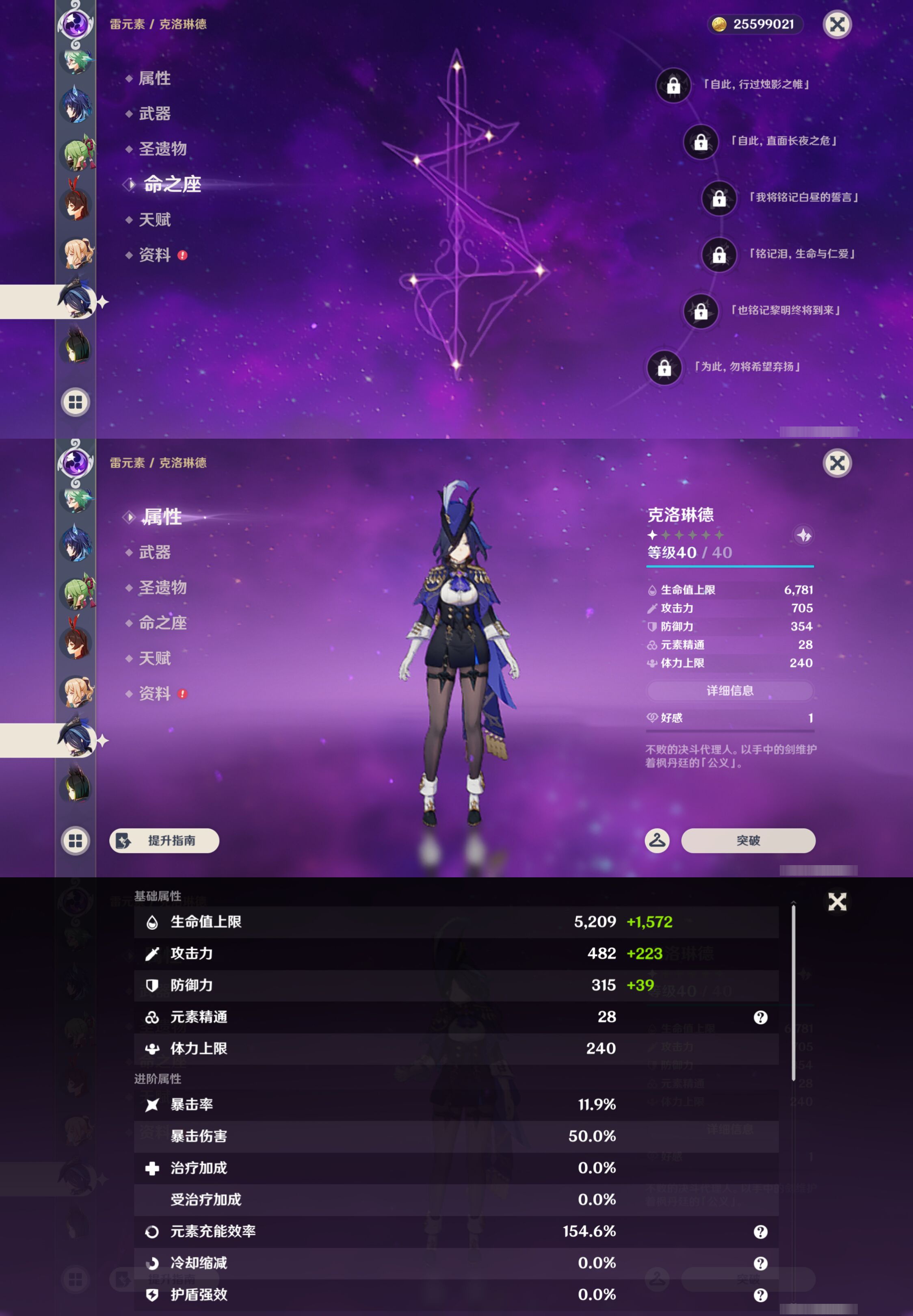 YSMK44551原神账号详情图20