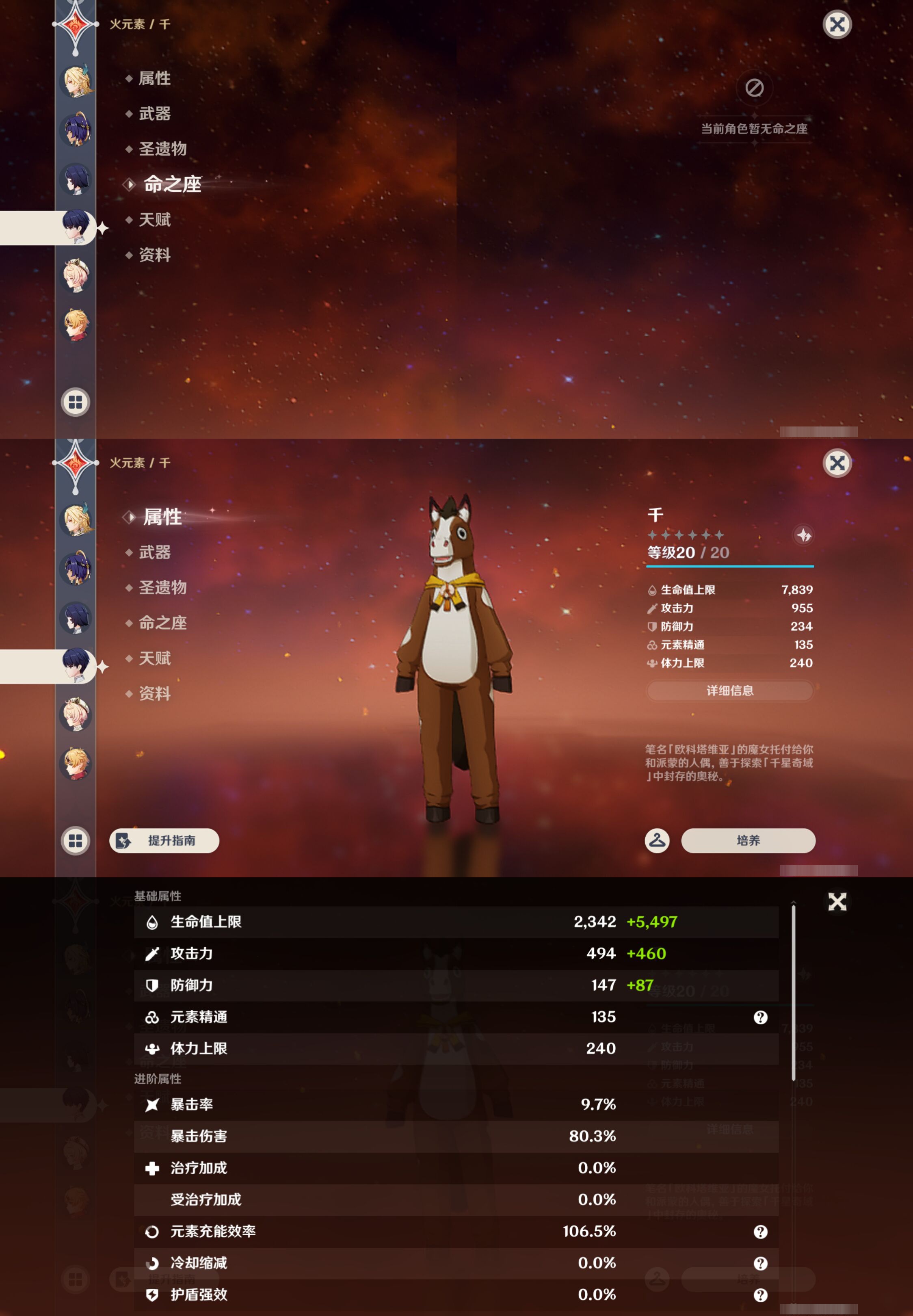 YSMK44501原神账号详情图45