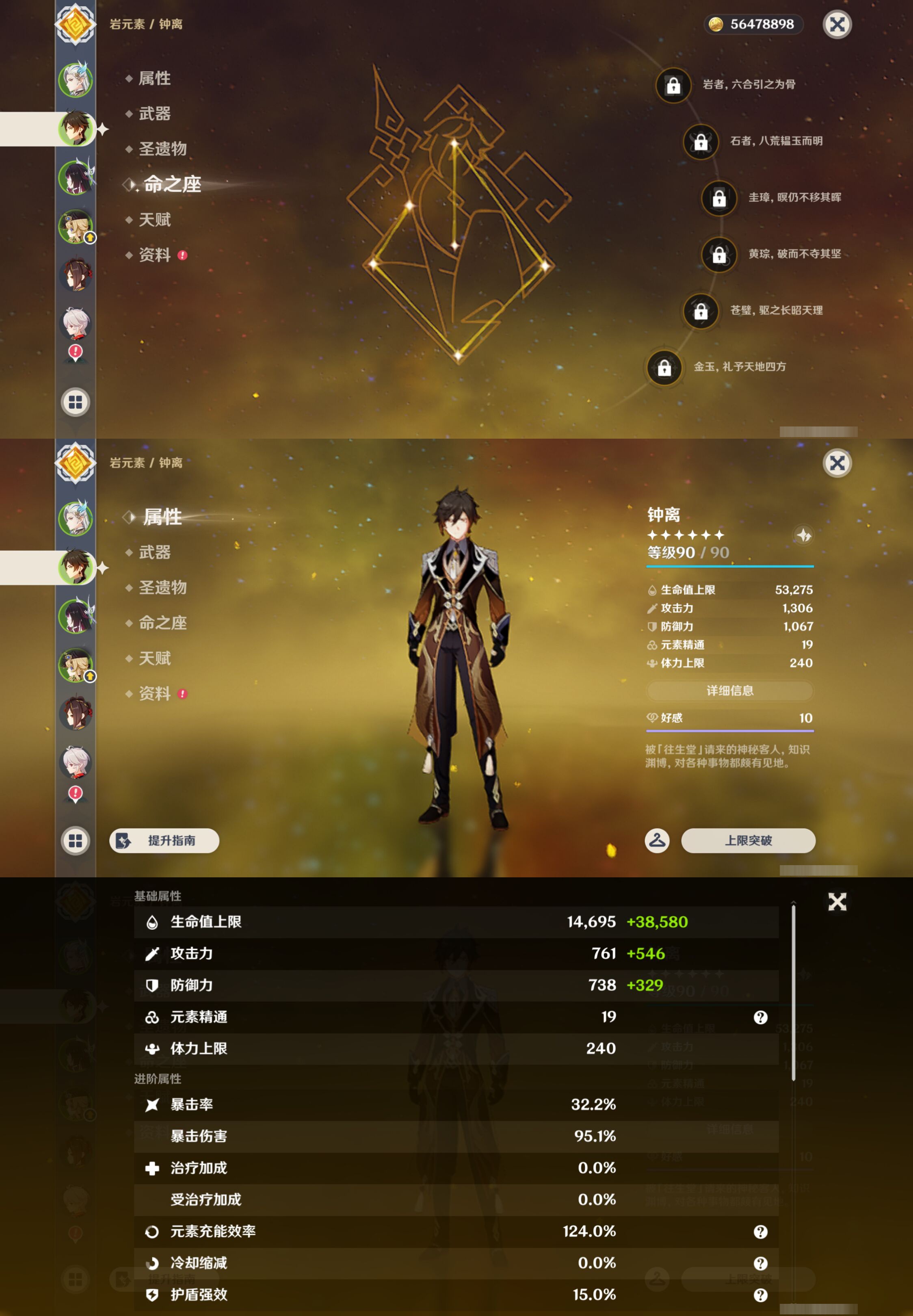 YSMK44498原神账号详情图9