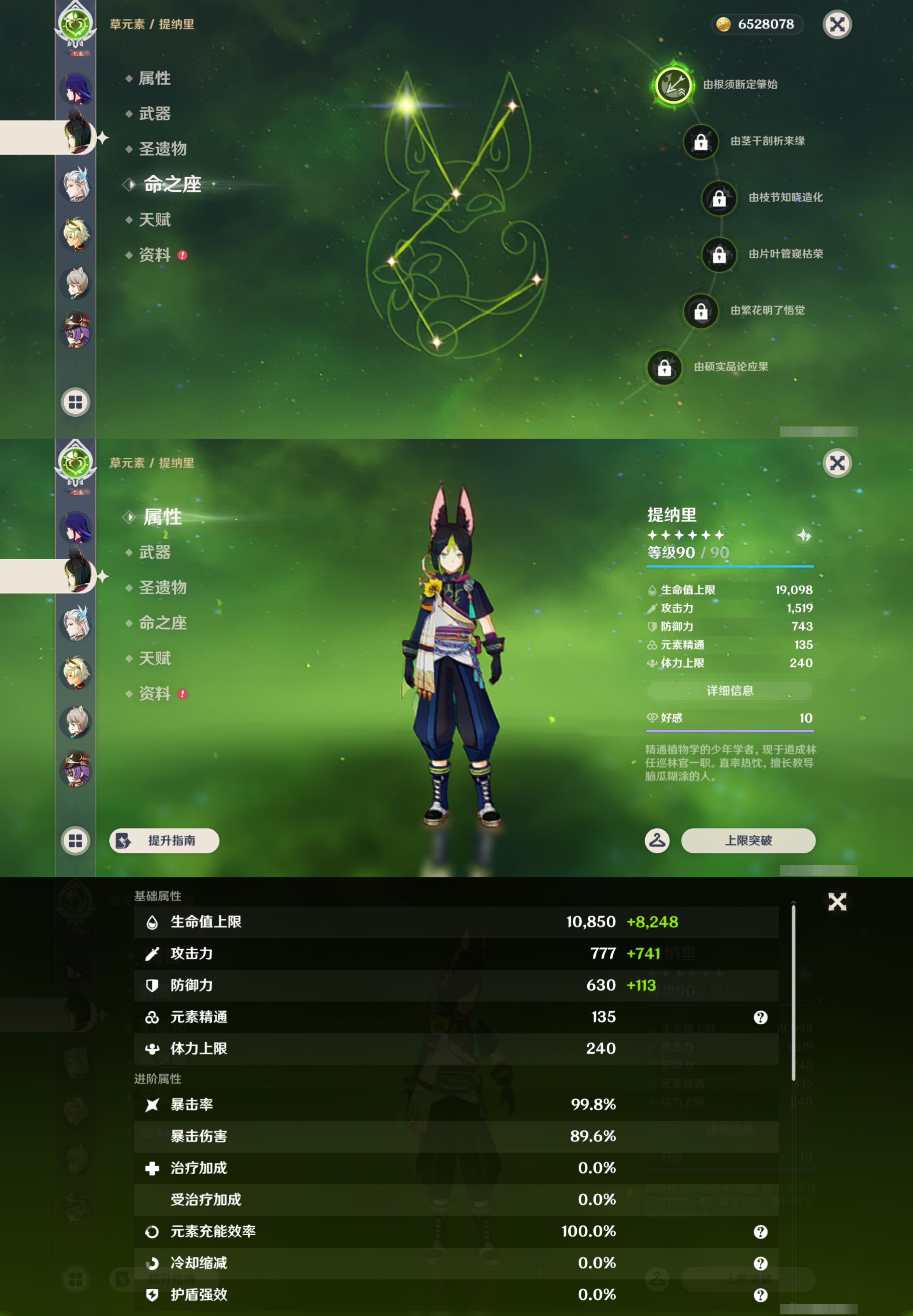 YSMK44406原神账号详情图15