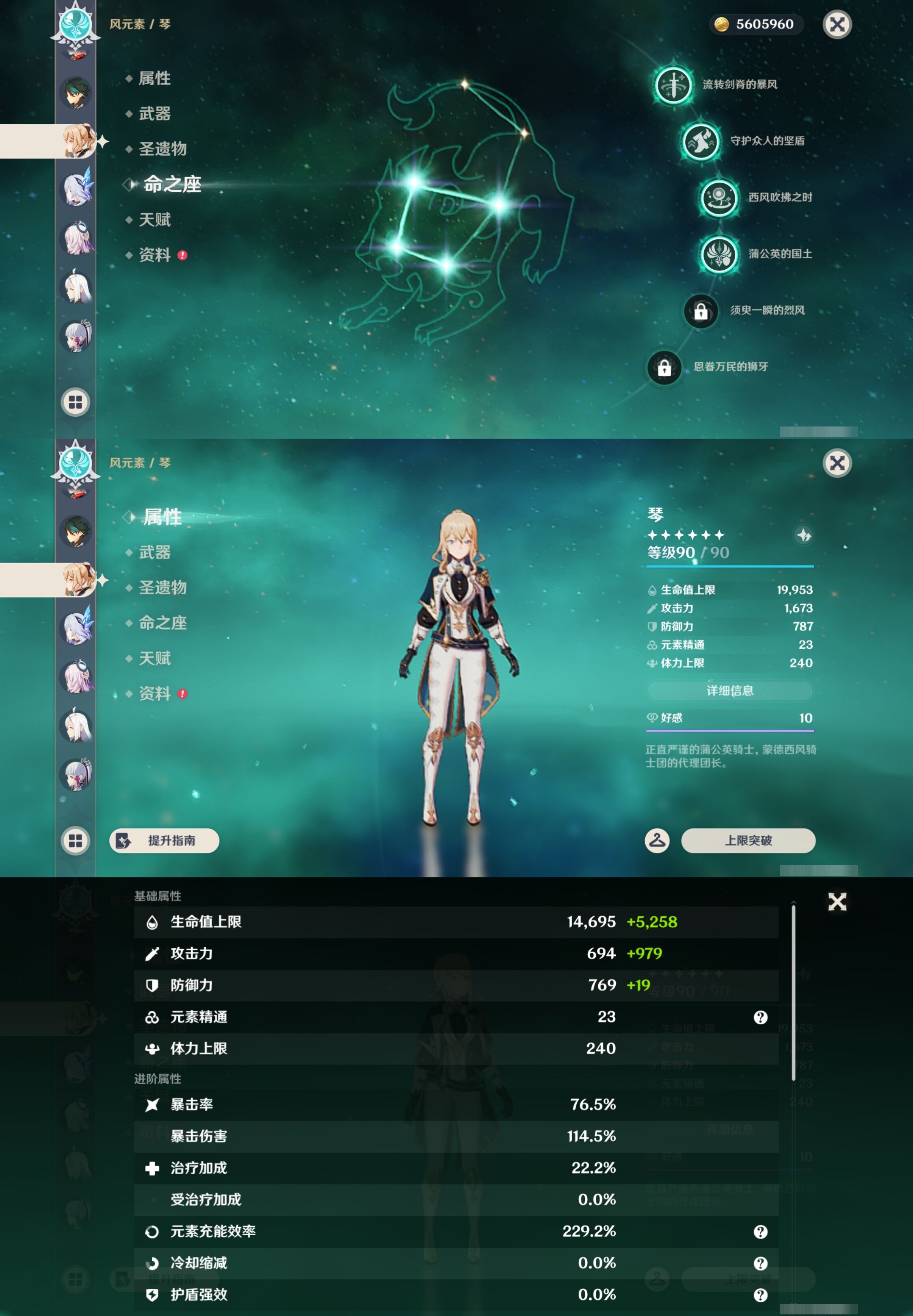 YSMK44434原神账号详情图20