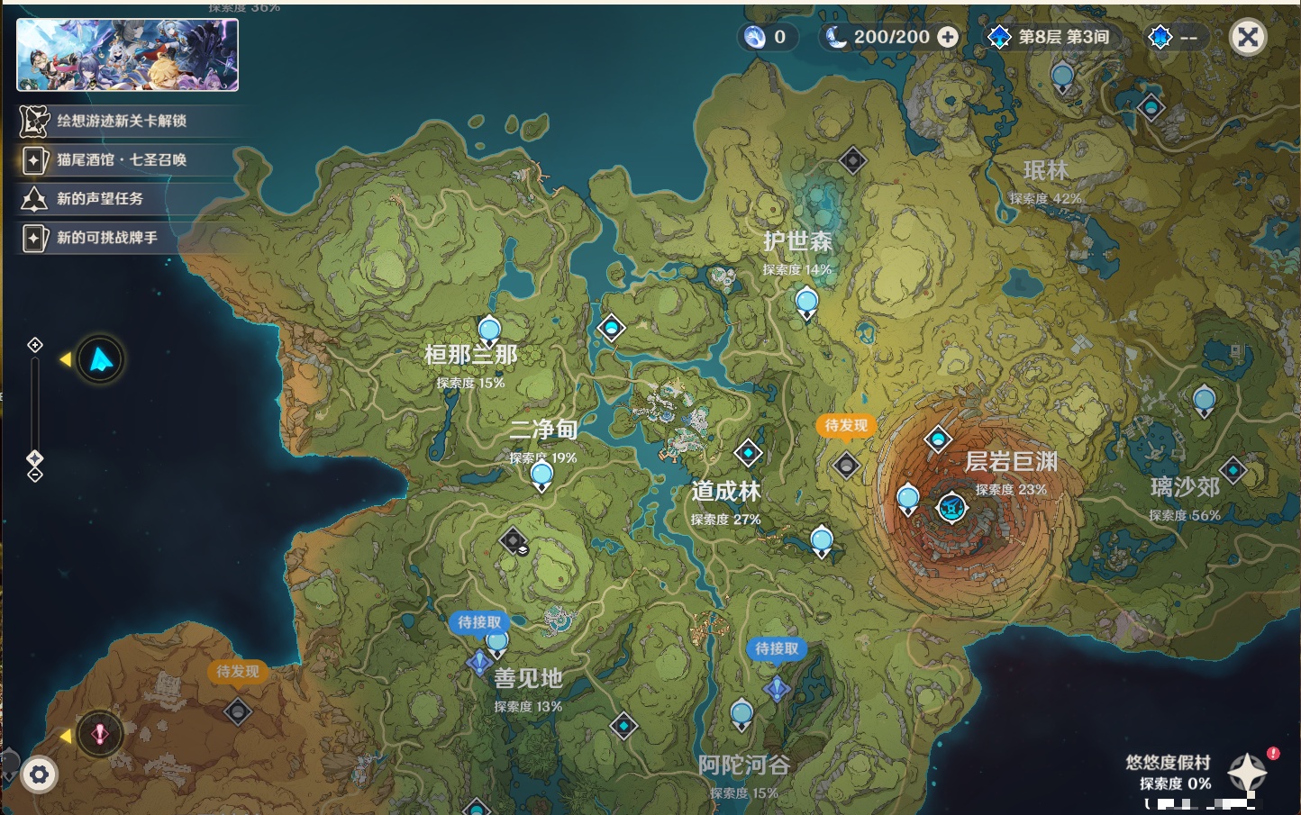 YSMK44443原神账号详情图3