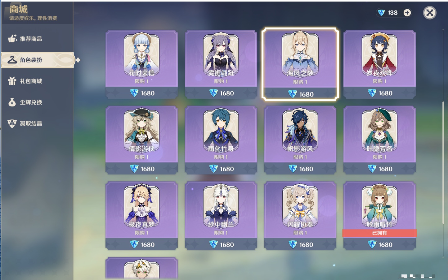 YSMK44587原神账号详情图31