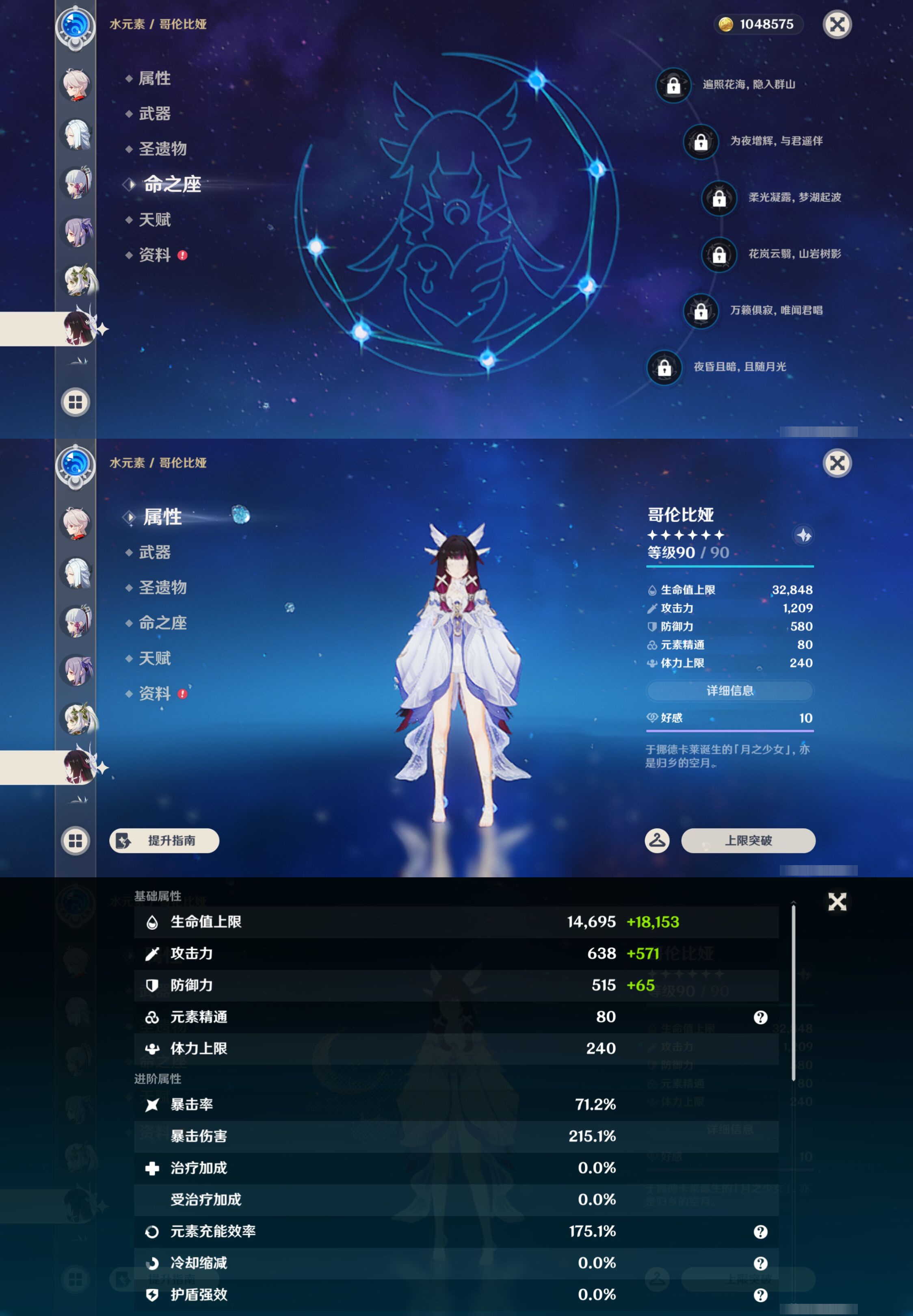 YSMK44528原神账号详情图16