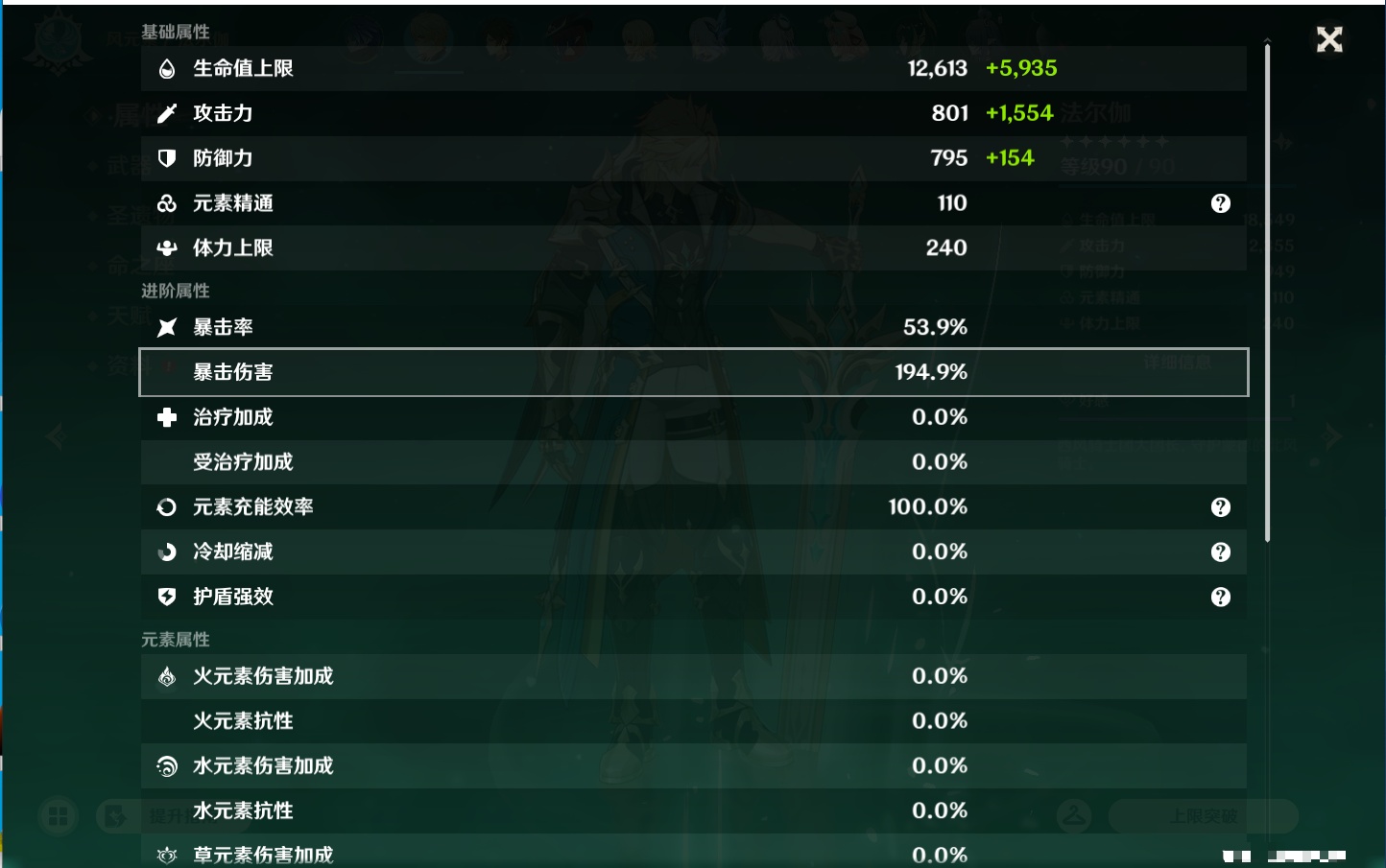 YSMK44455原神账号详情图45