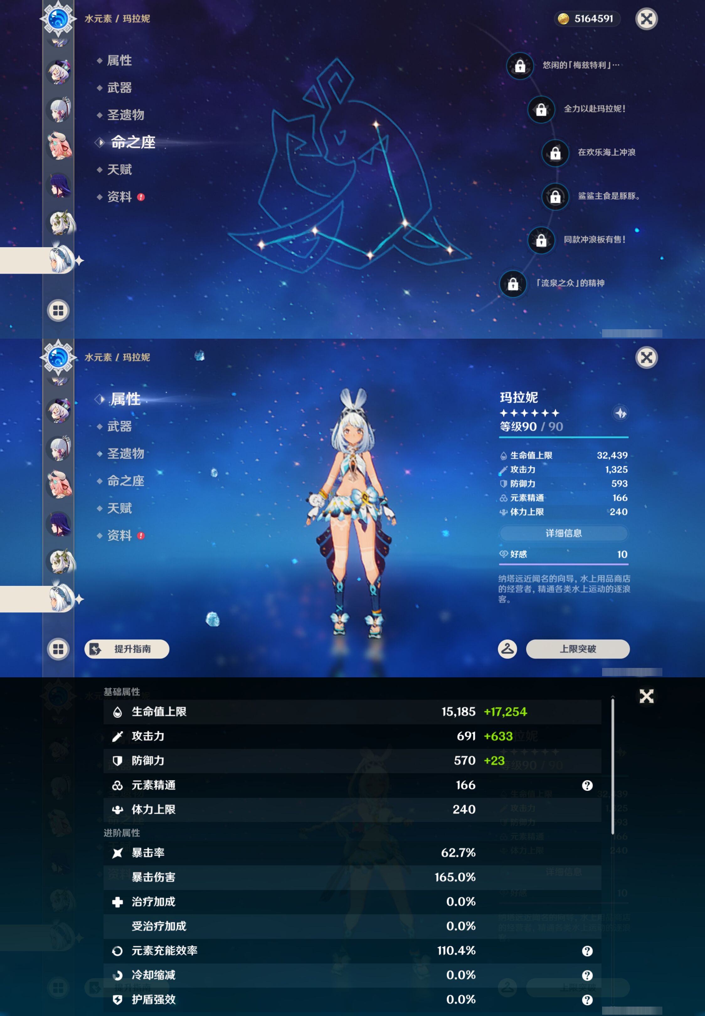 YSMK44472原神账号详情图24