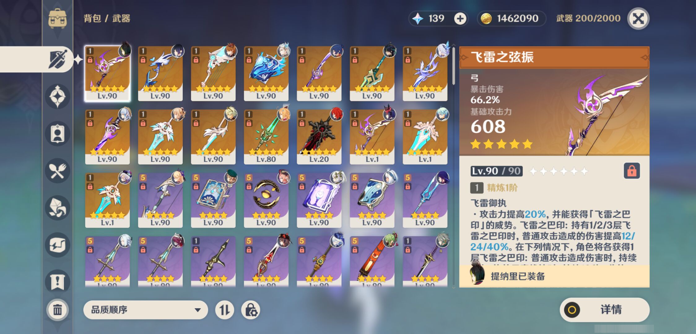 YSMK44560原神账号详情图3