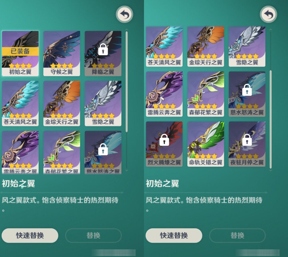 YSMK44577原神账号详情图7 YSMK44577原神账号详情图7